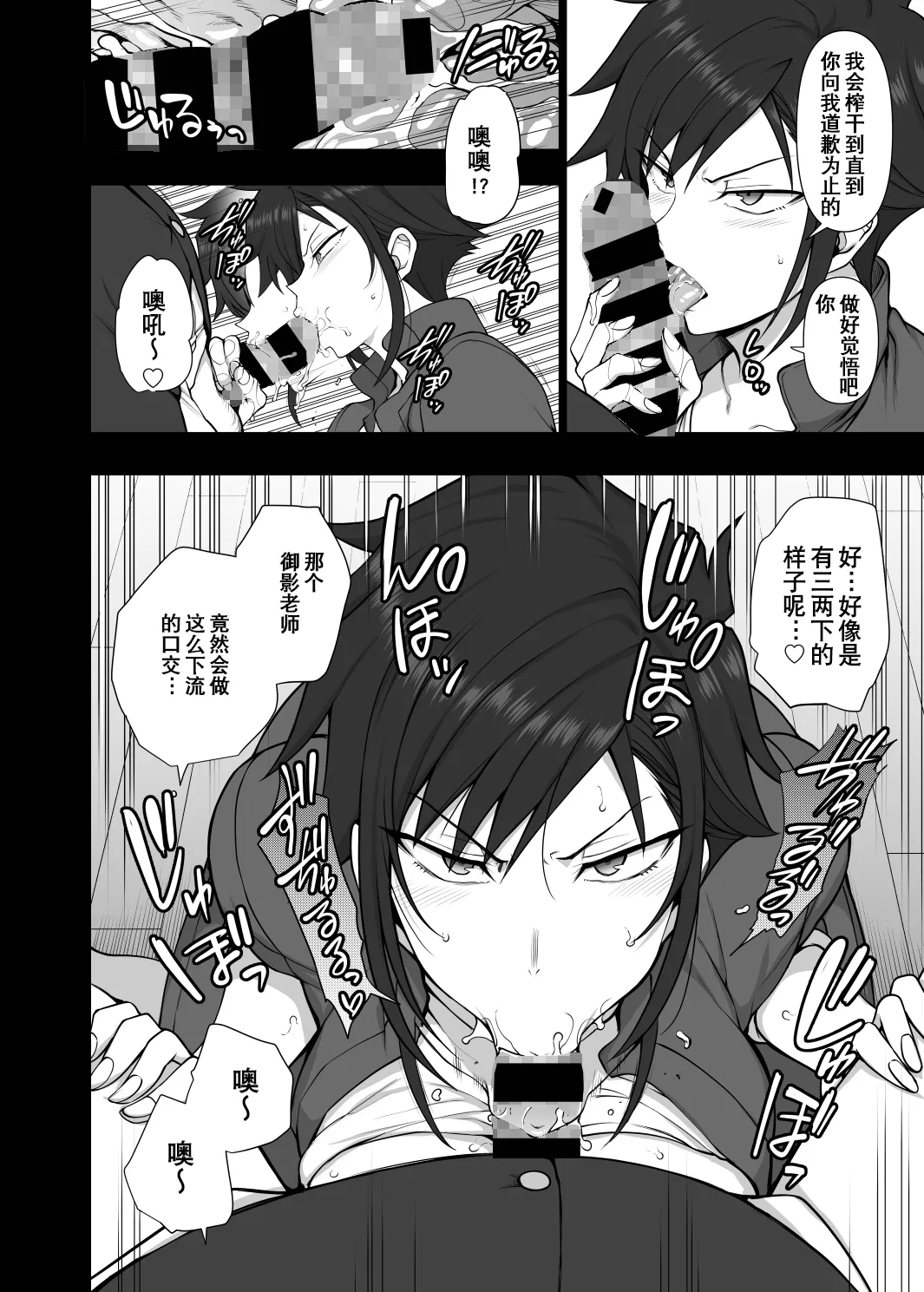 催眠性指導 page 402 original parody - compilation hentai manga - read online free