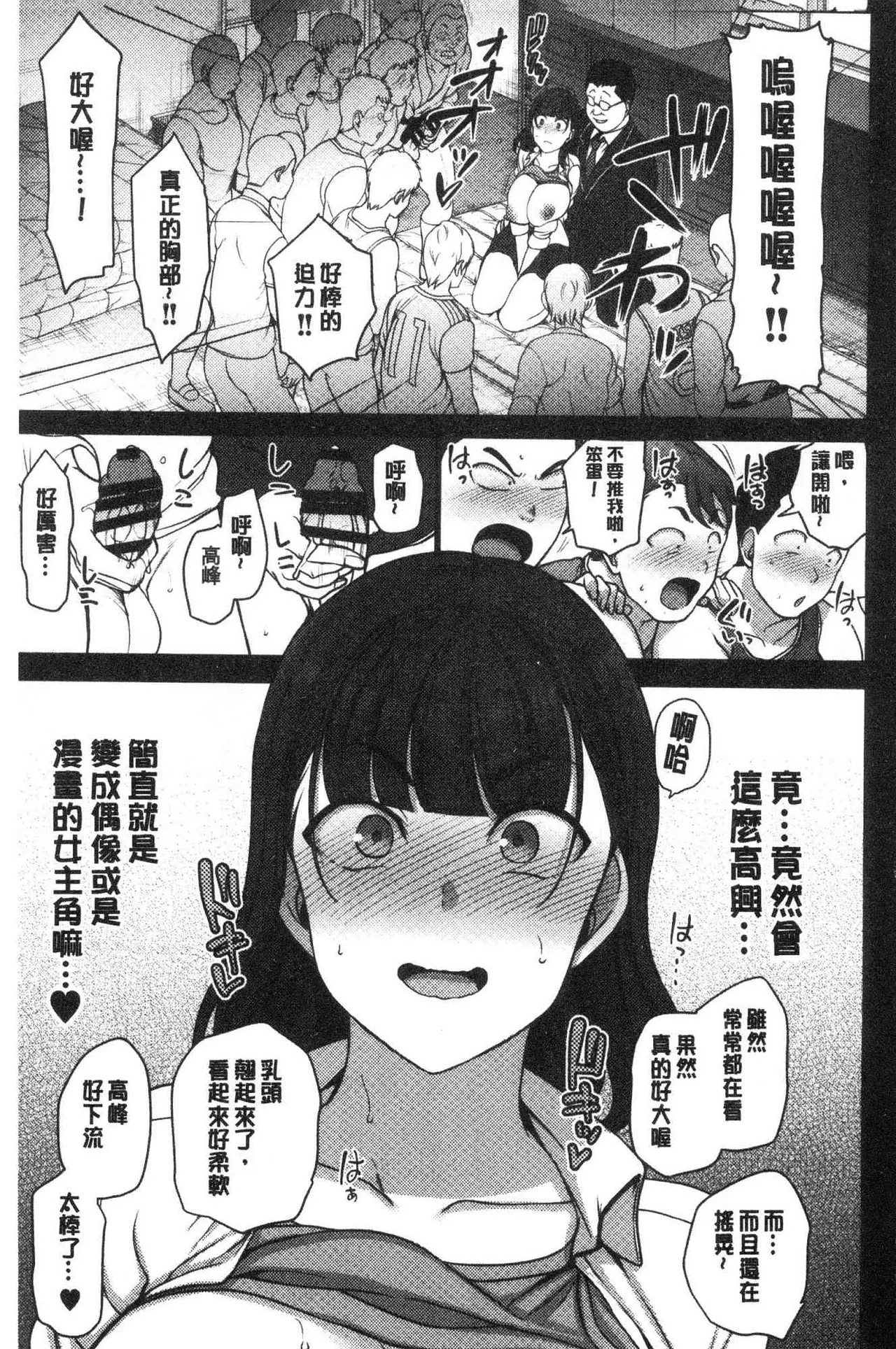 催眠性指導 page 411 original parody - compilation hentai manga - read online free
