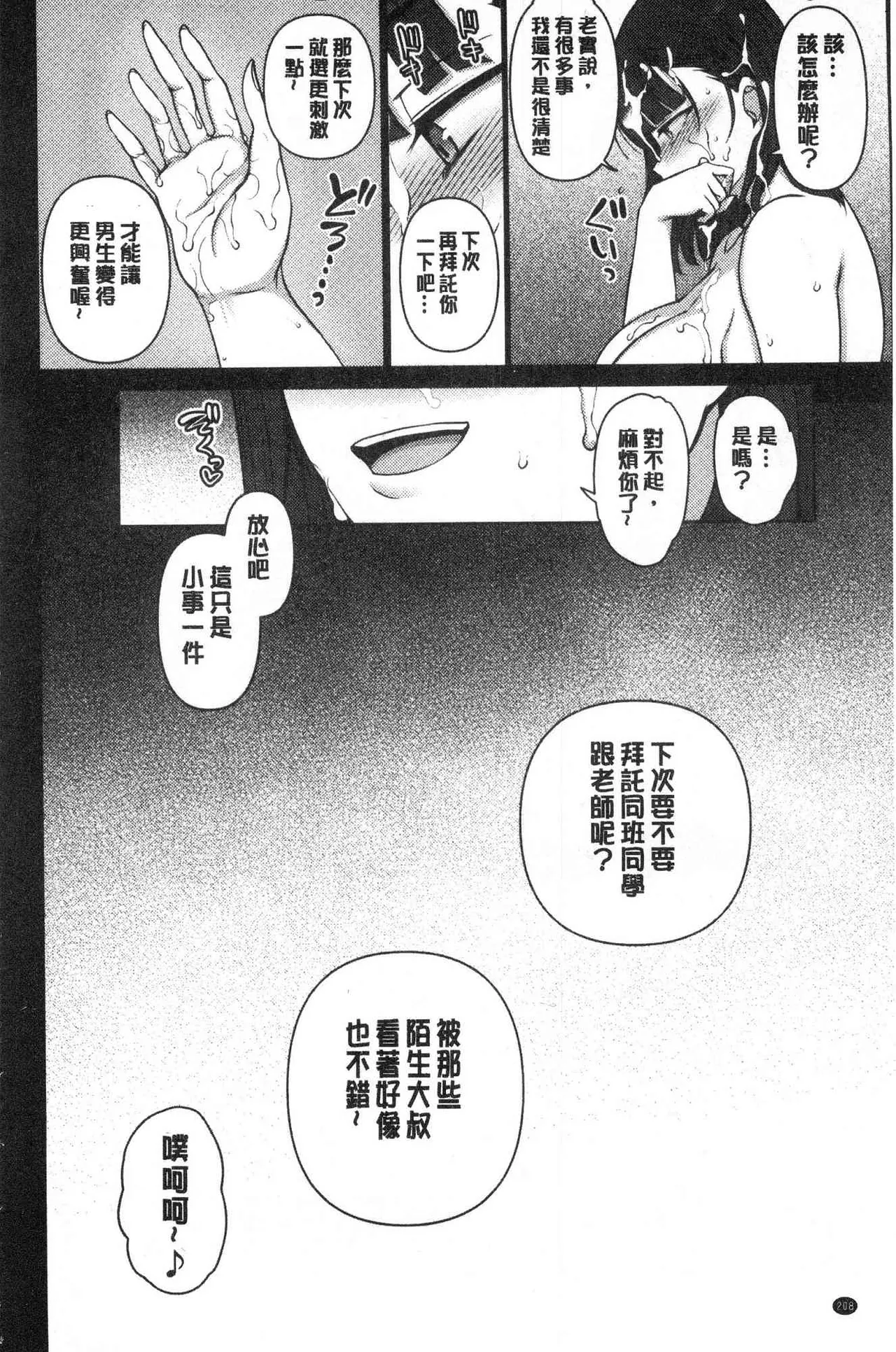 催眠性指導 page 426 original parody - compilation hentai manga - read online free
