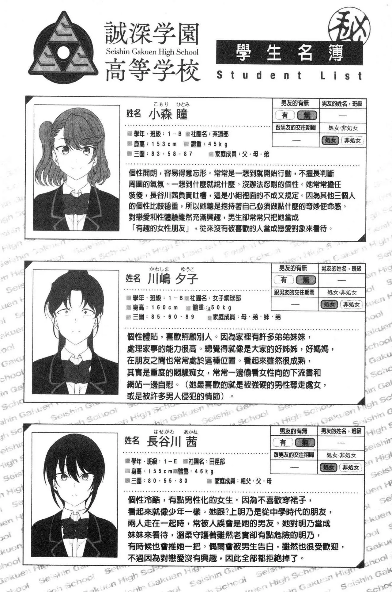 催眠性指導 page 427 original parody - compilation hentai manga - read online free