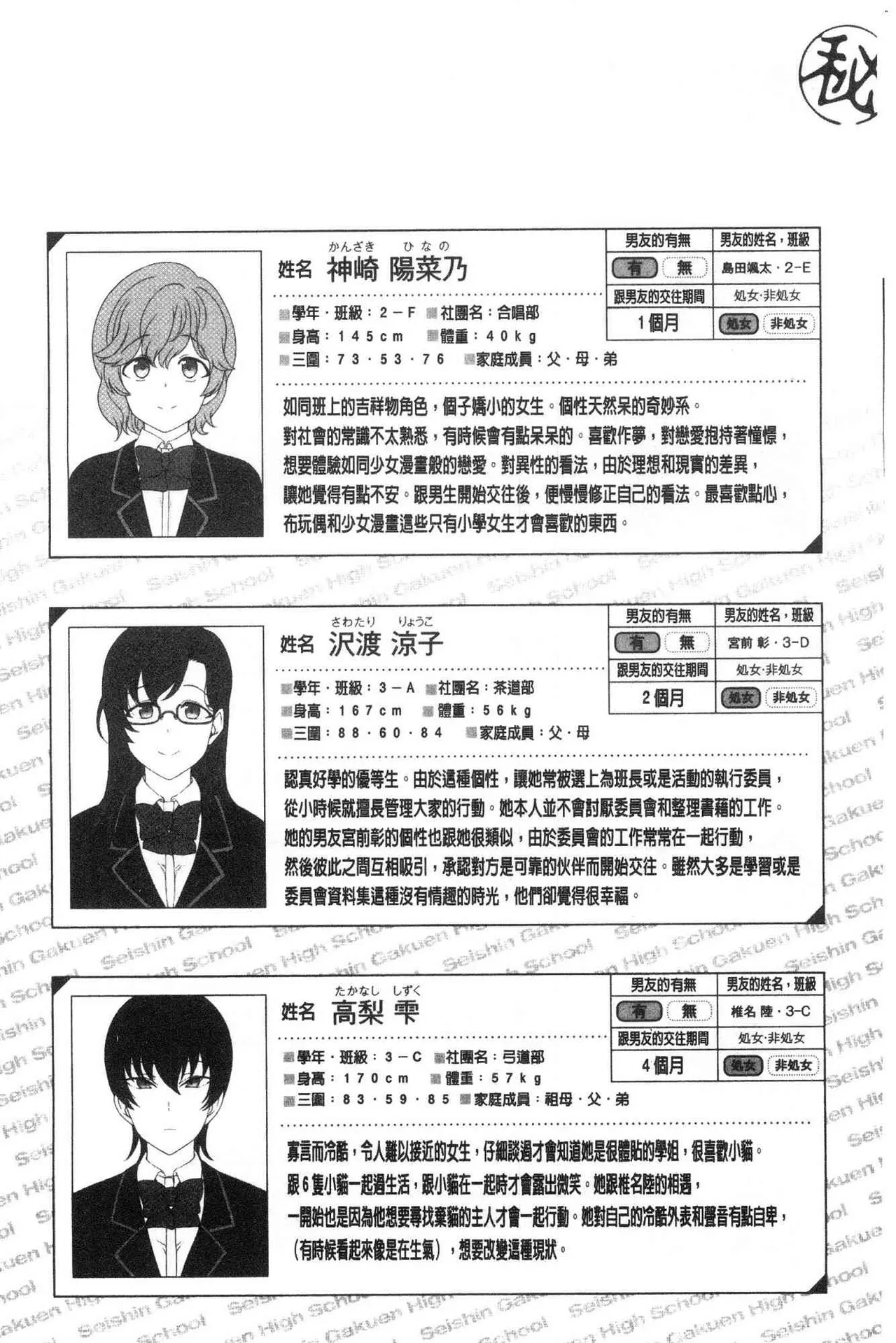 催眠性指導 page 430 original parody - compilation hentai manga - read online free