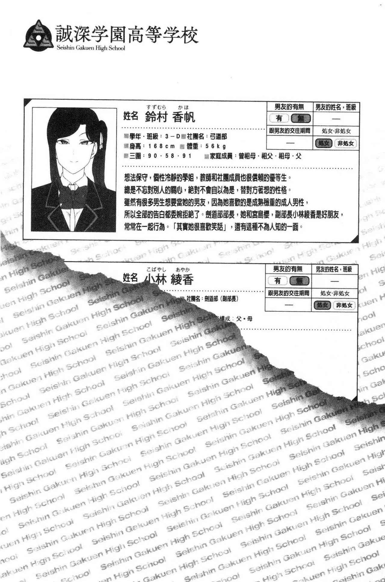 催眠性指導 - Page 431