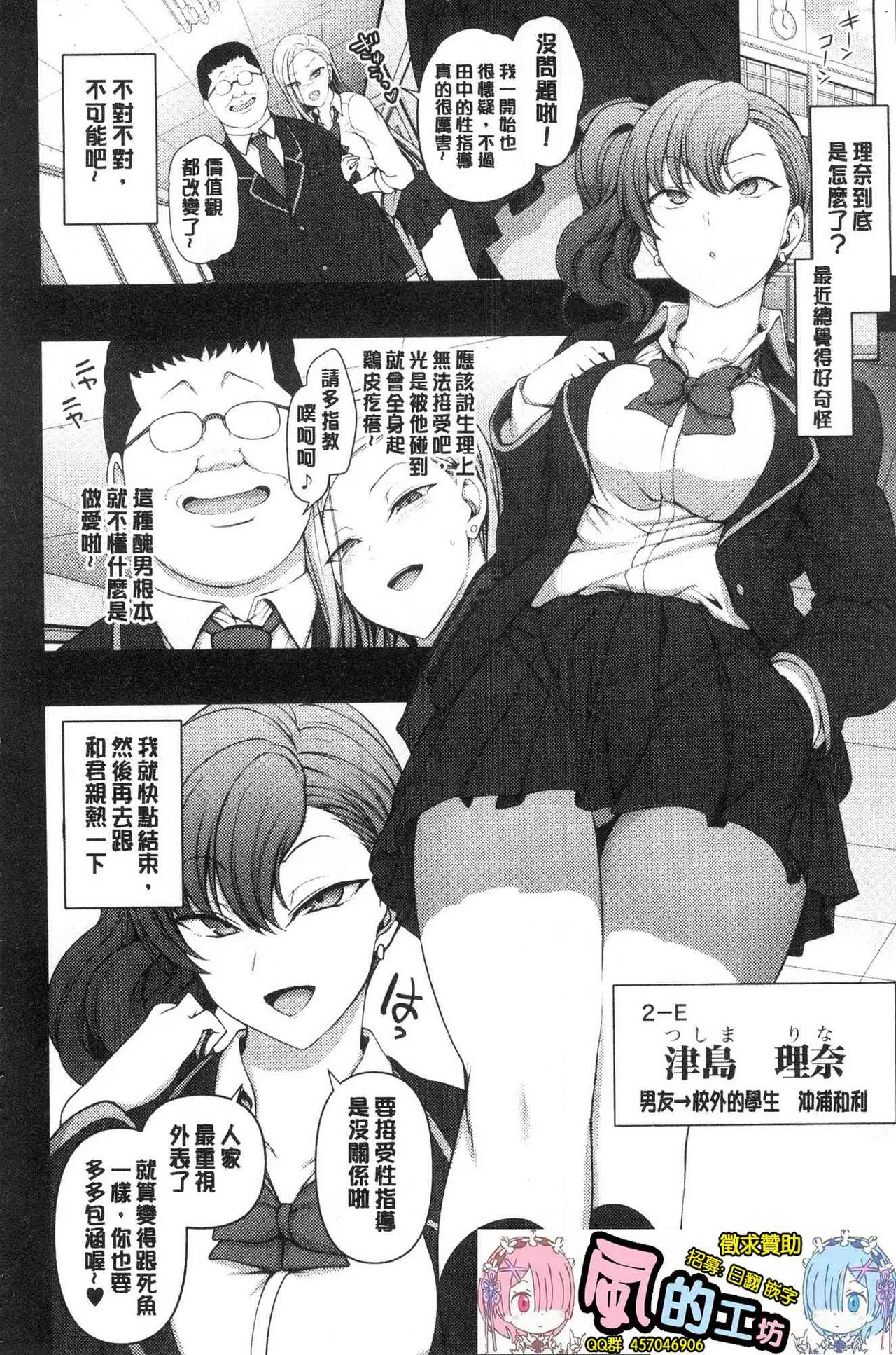催眠性指導 - Page 432