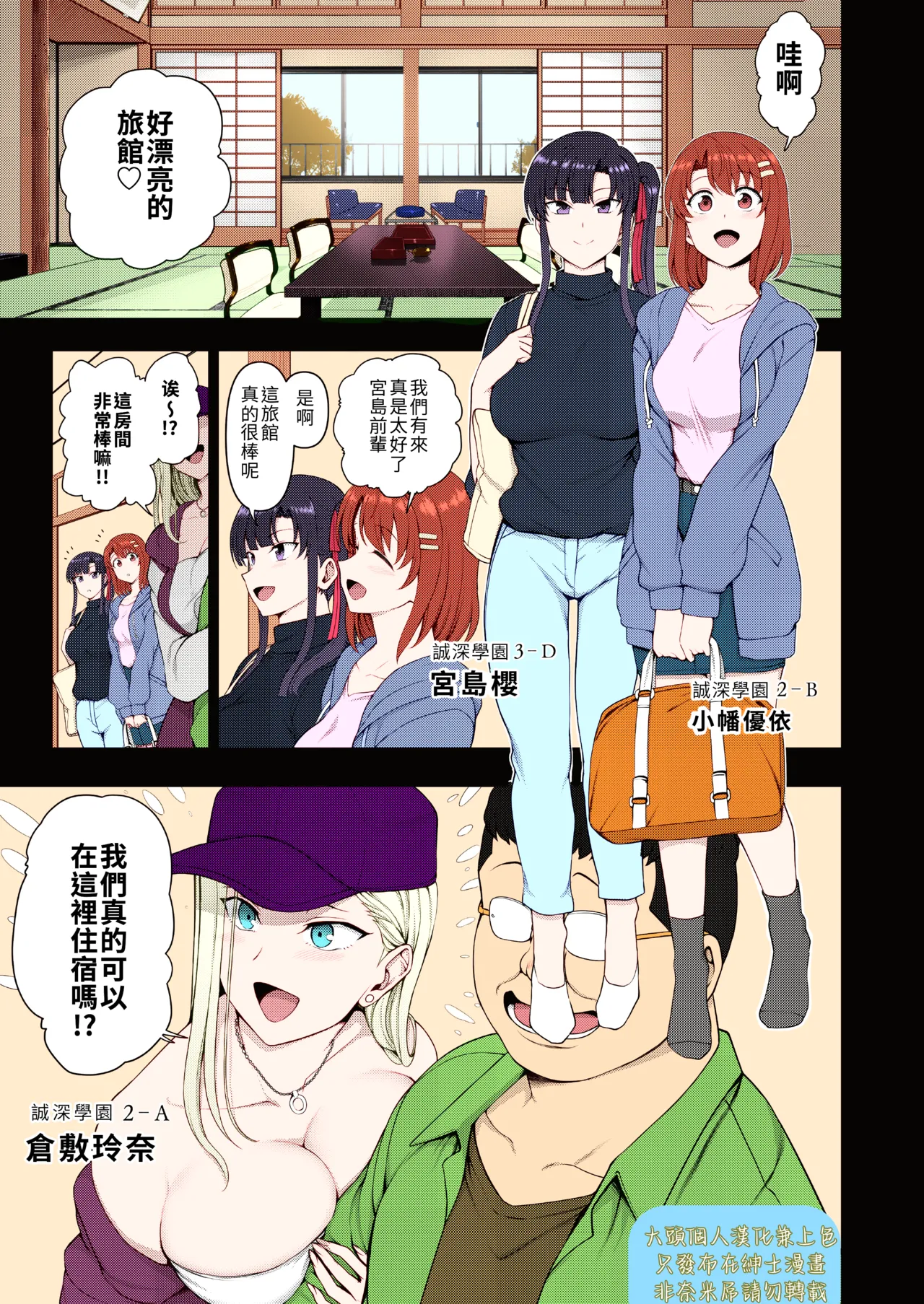 催眠性指導 - Page 444