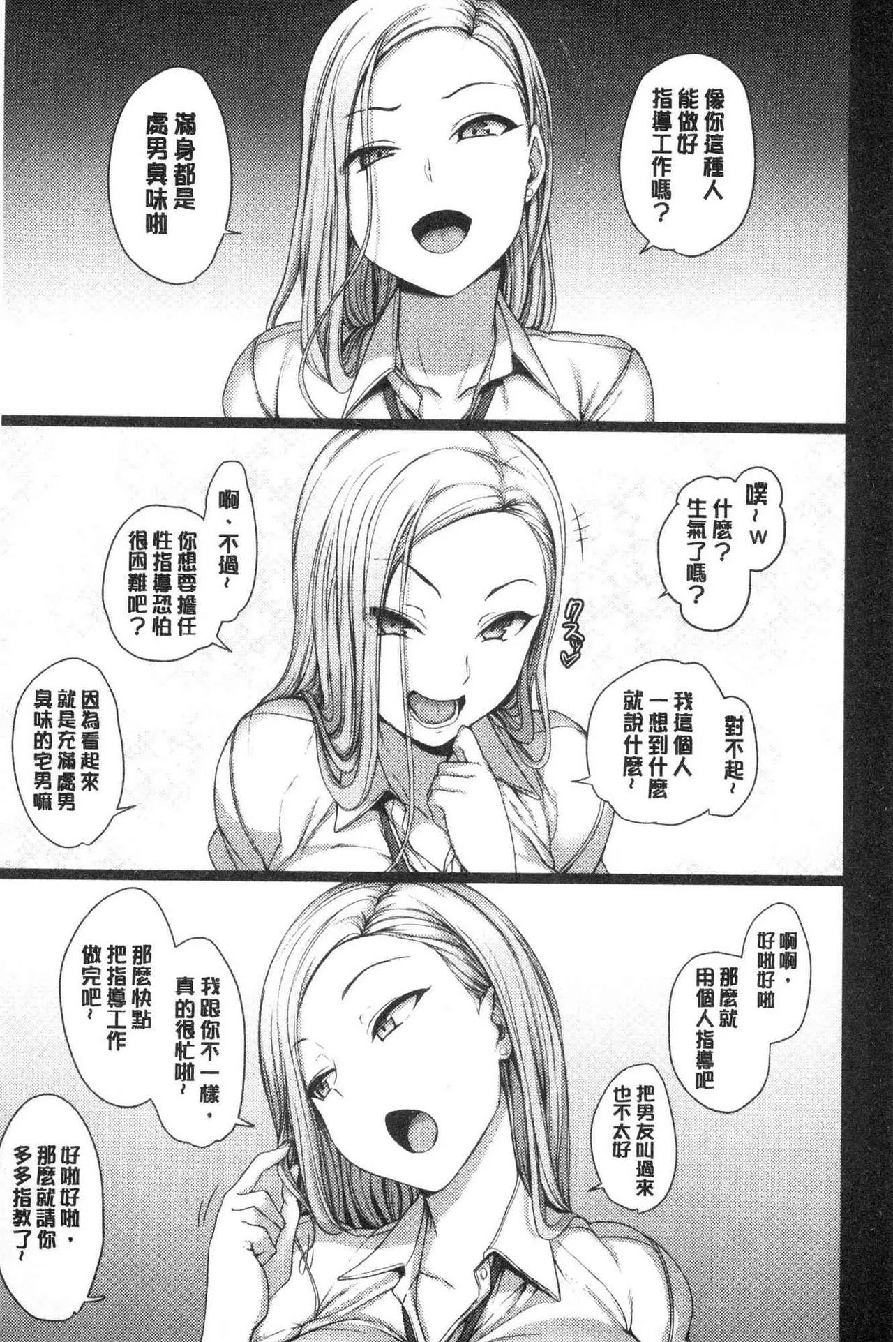 催眠性指導 page 51 original parody - compilation hentai manga - read online free