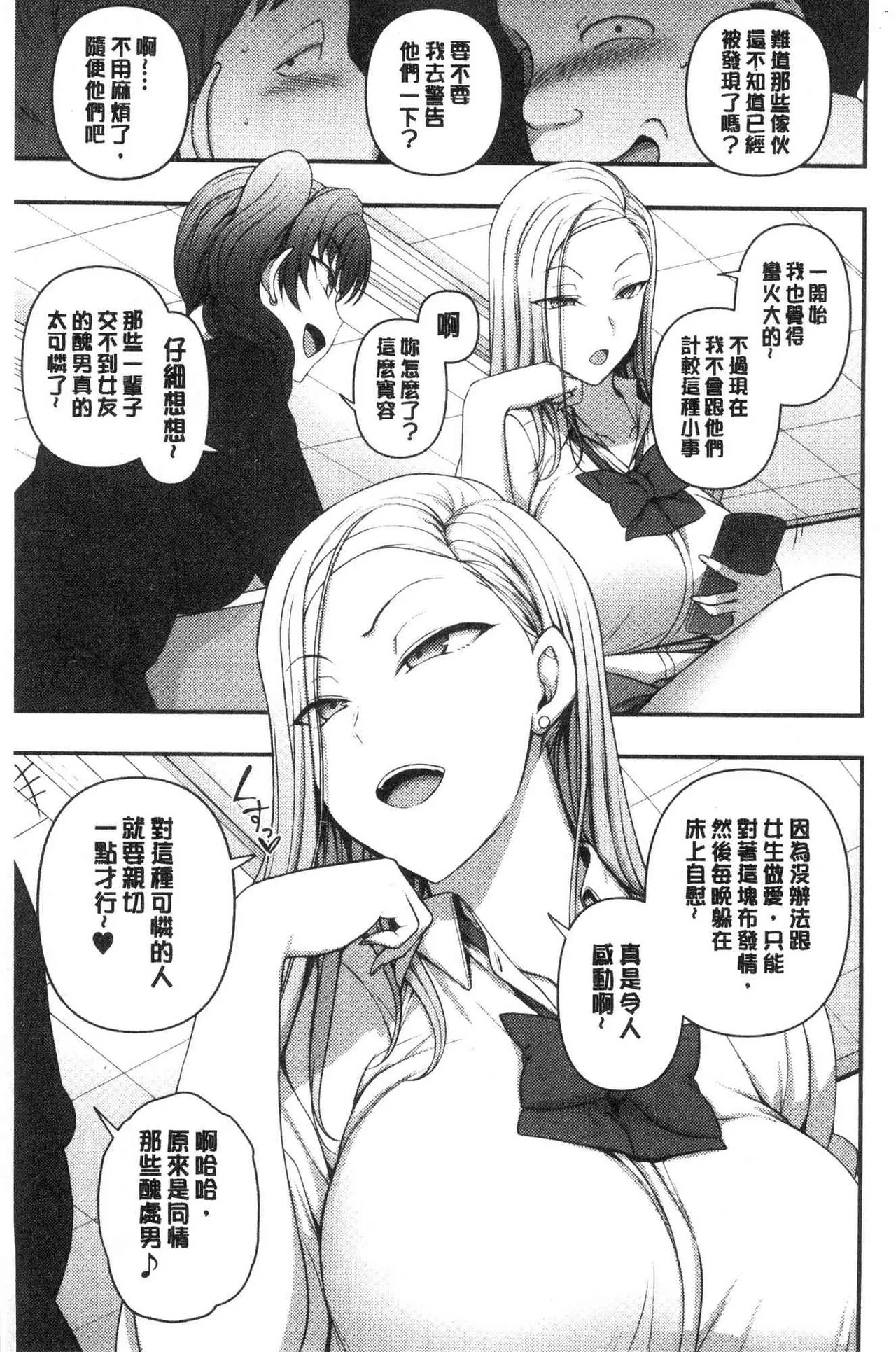催眠性指導 page 63 original parody - compilation hentai manga - read online free