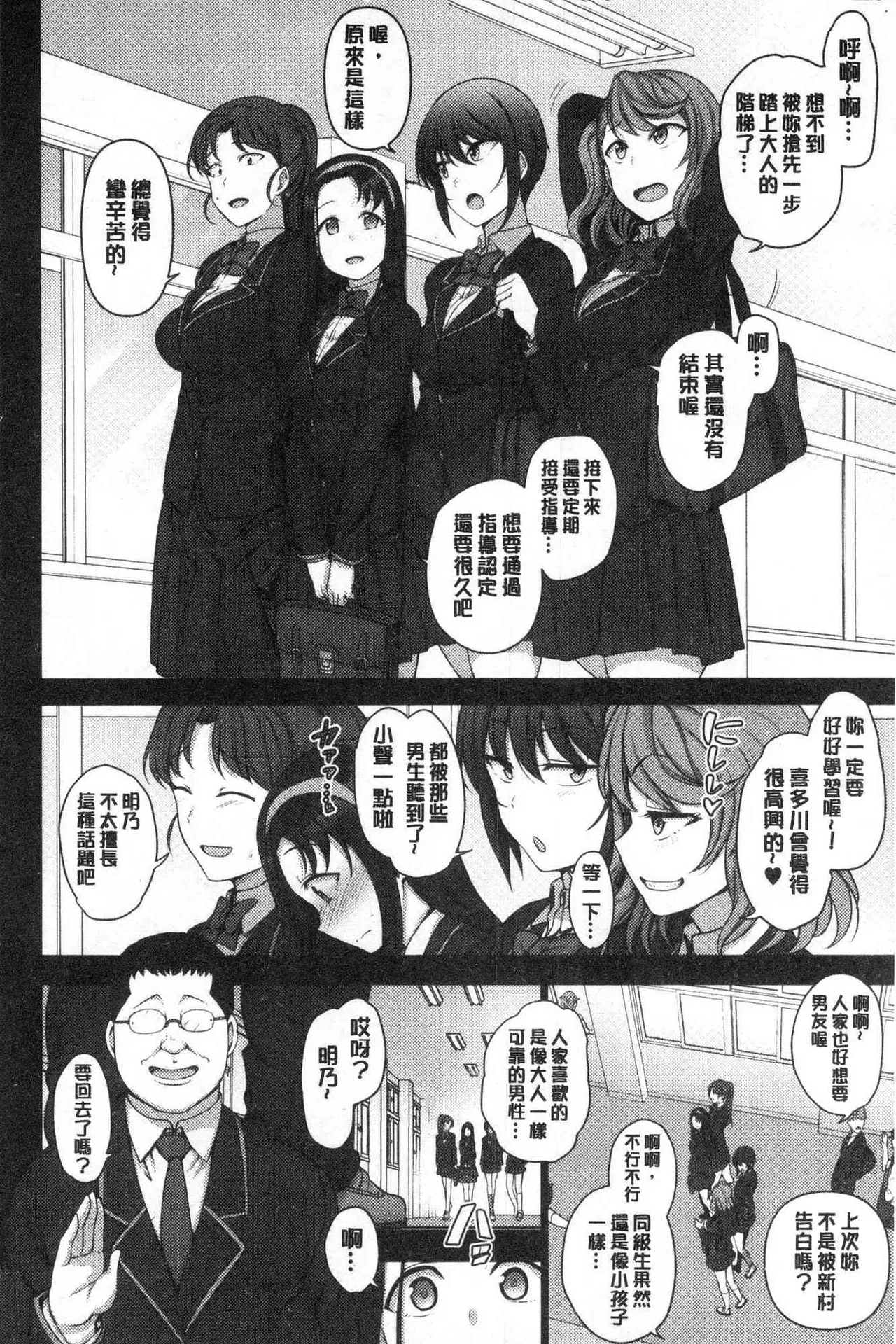 催眠性指導 page 90 original parody - compilation hentai manga - read online free