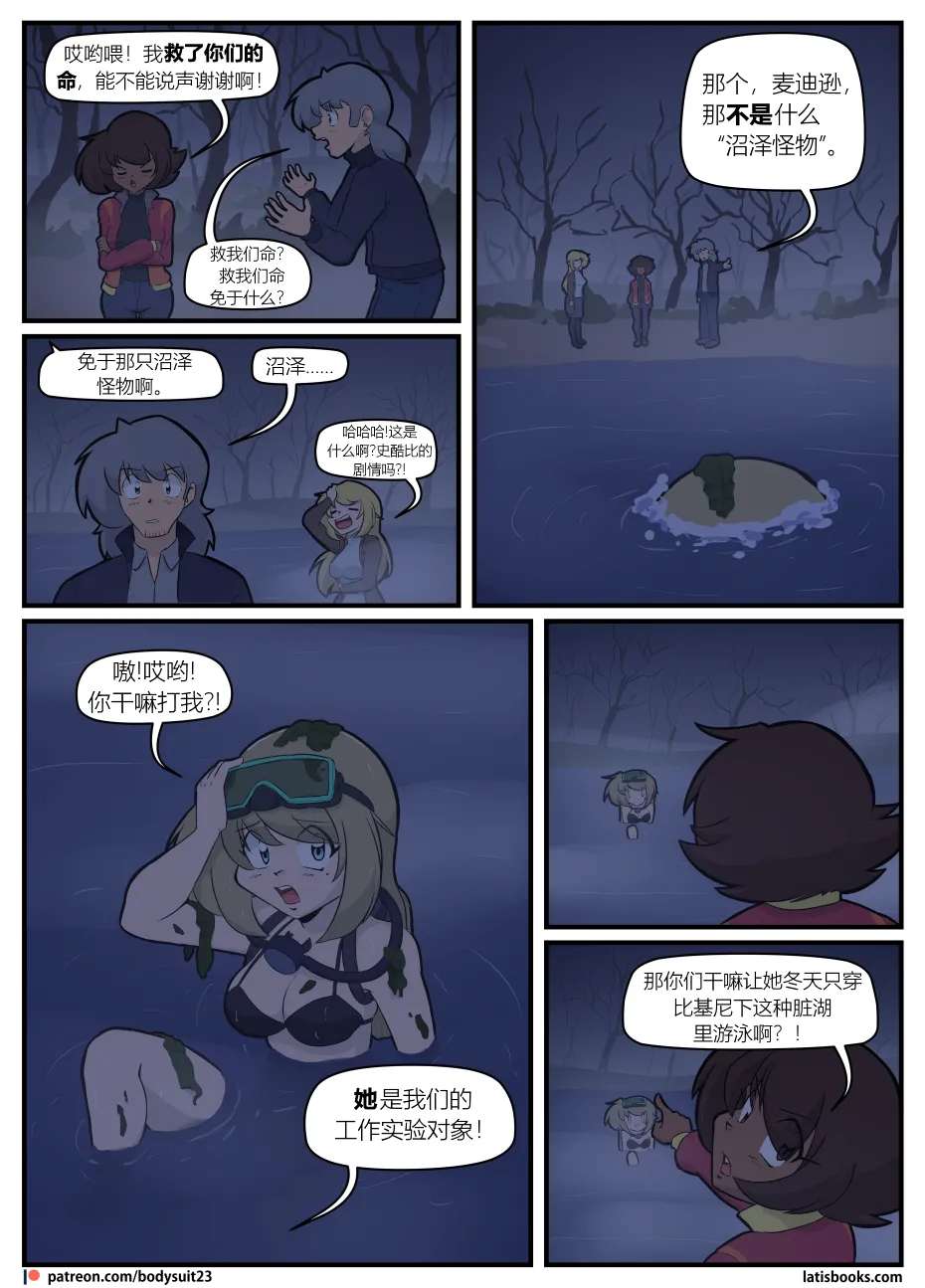 Bodysuit 23  Chapter 38 page 17 - skinsuit cosplaying hentai manga - read online free