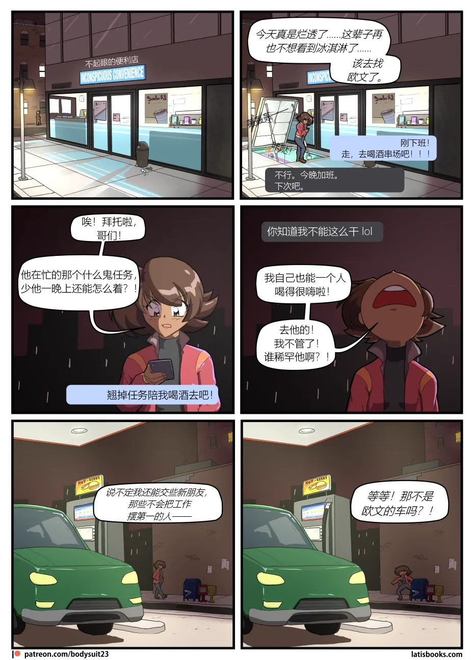 Bodysuit 23  Chapter 38 page 9 - full color skinsuit hentai manga - read online free