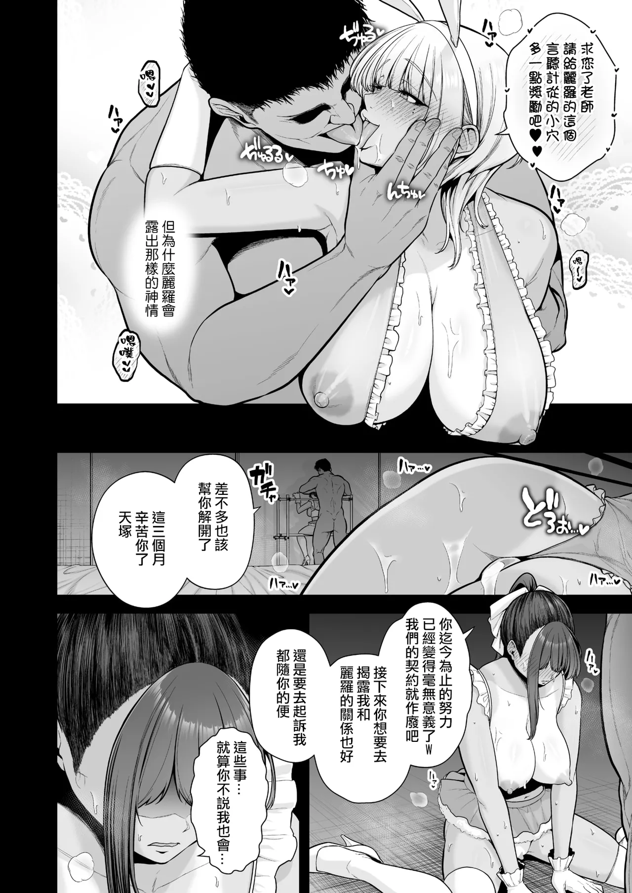Mesuchinpo Gari 2 page 12 - maid big breasts hentai manga - read online free