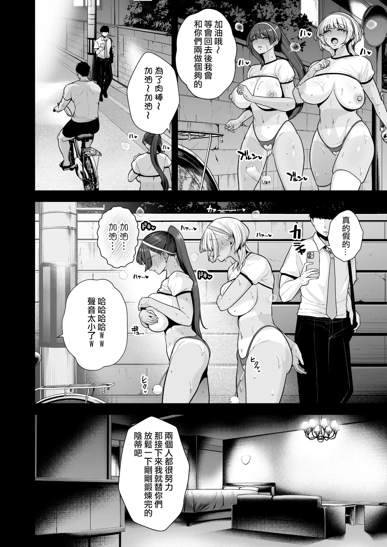 Mesuchinpo Gari 2 page 20 - maid big breasts hentai manga - read online free