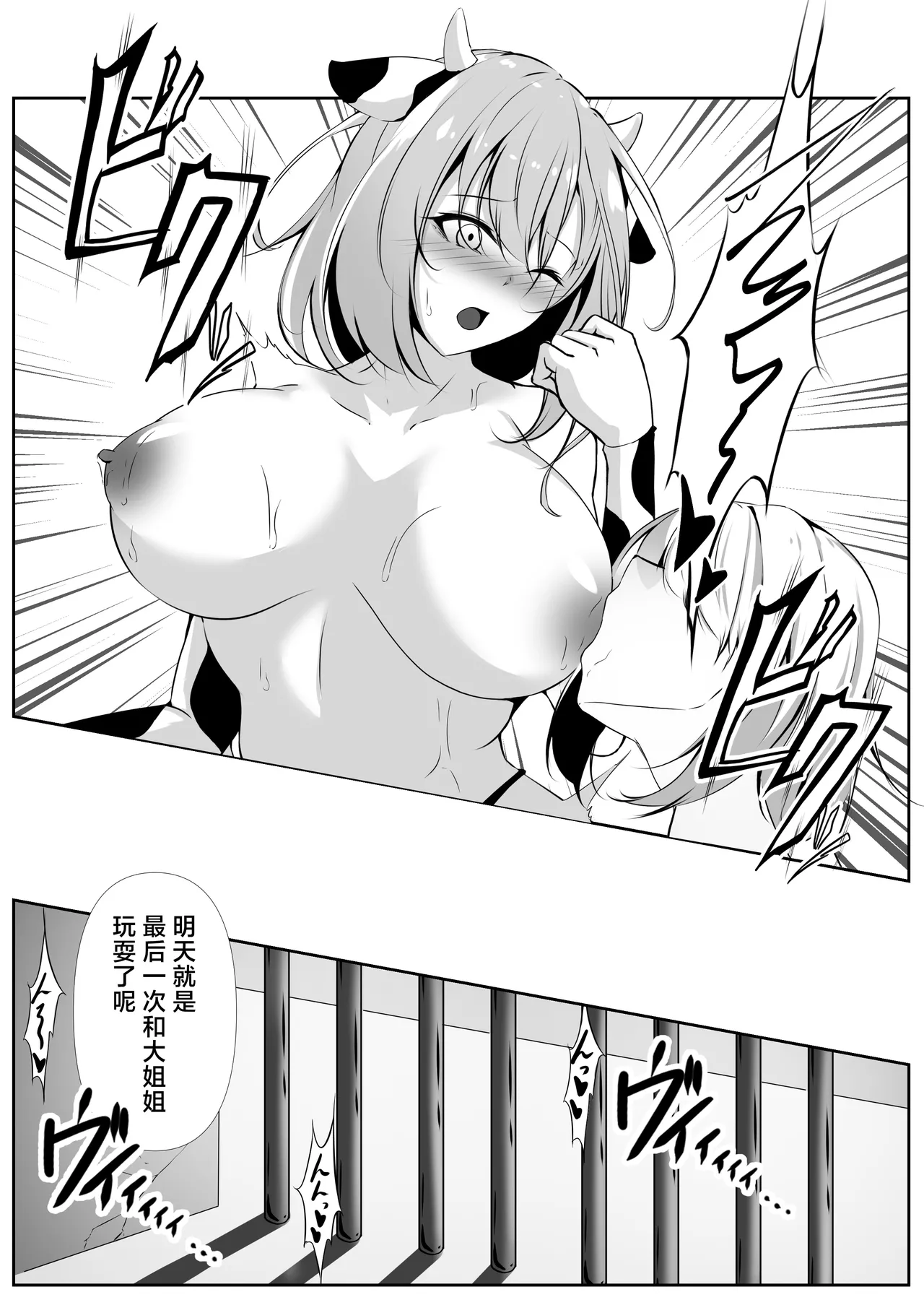 Taimashi Bangai Hen page 16 original parody - stockings big breasts hentai manga - read online free