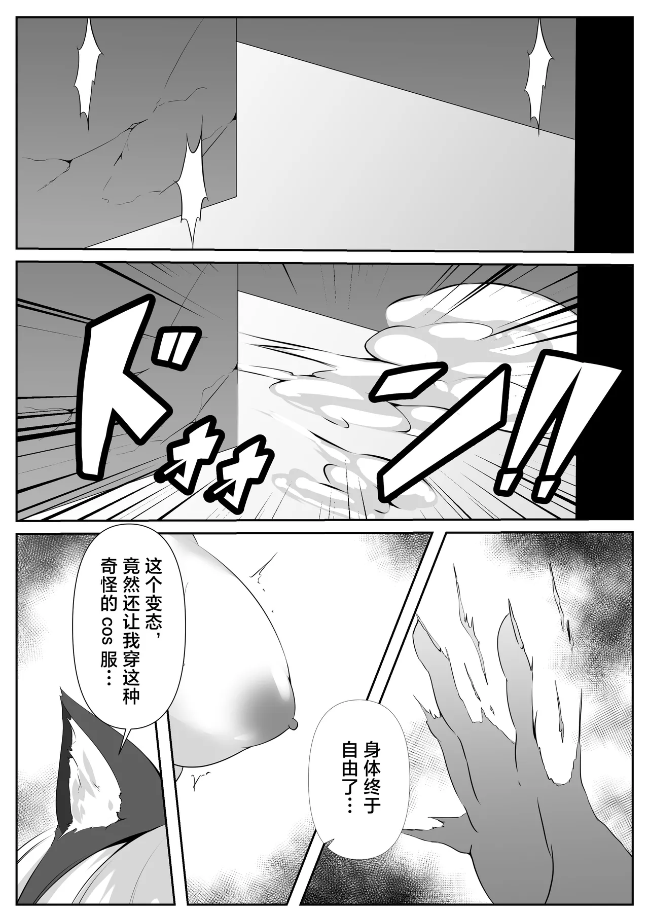 Taimashi Bangai Hen page 24 original parody - stockings big breasts hentai manga - read online free