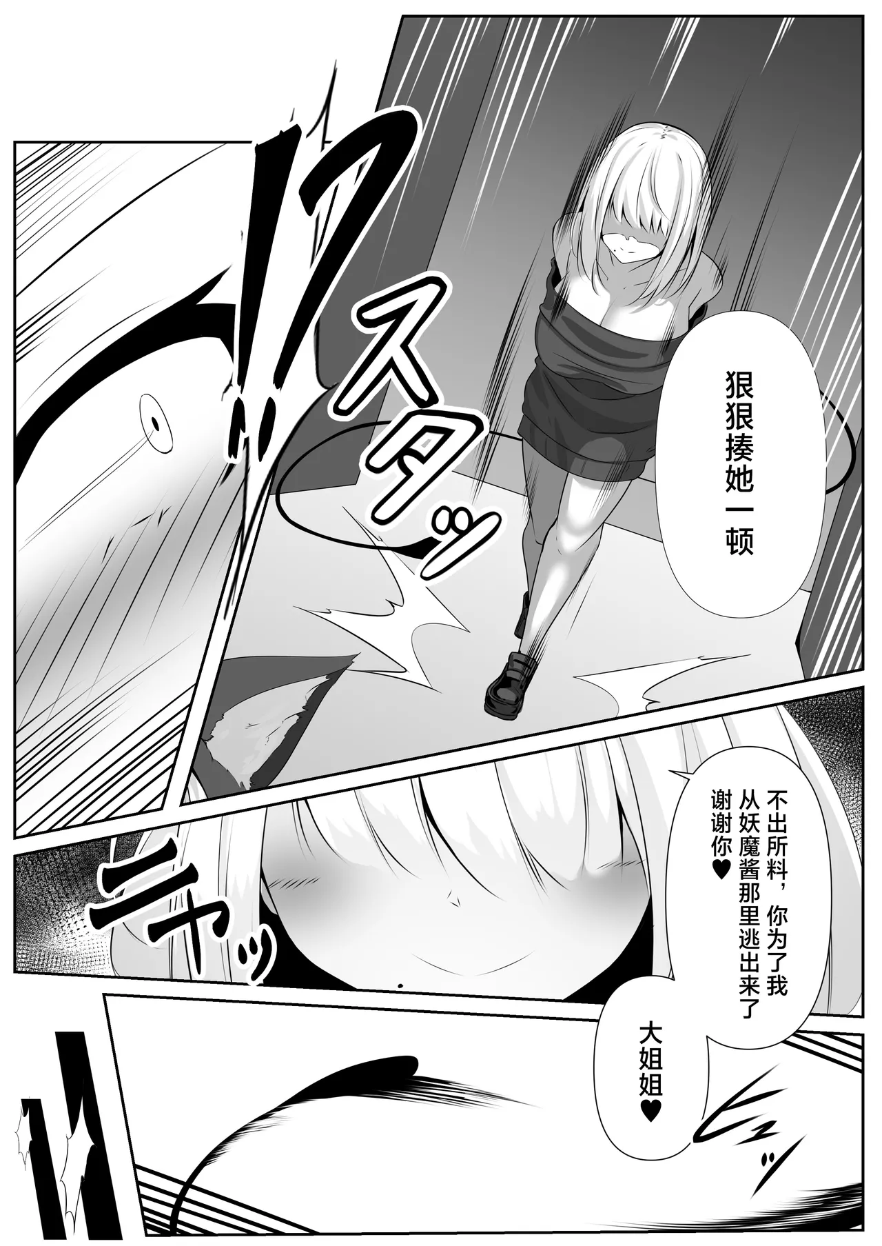 Taimashi Bangai Hen page 26 original parody - big breasts stockings hentai manga - read online free