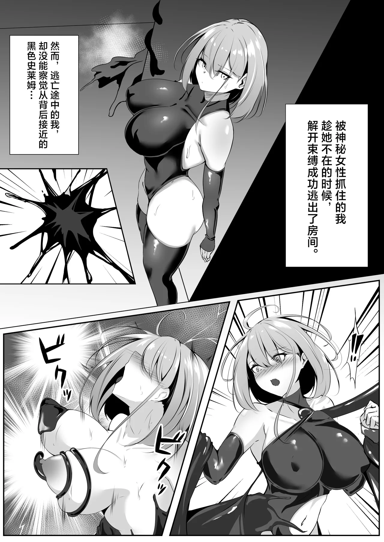 Taimashi Bangai Hen page 9 original parody - big breasts stockings hentai manga - read online free