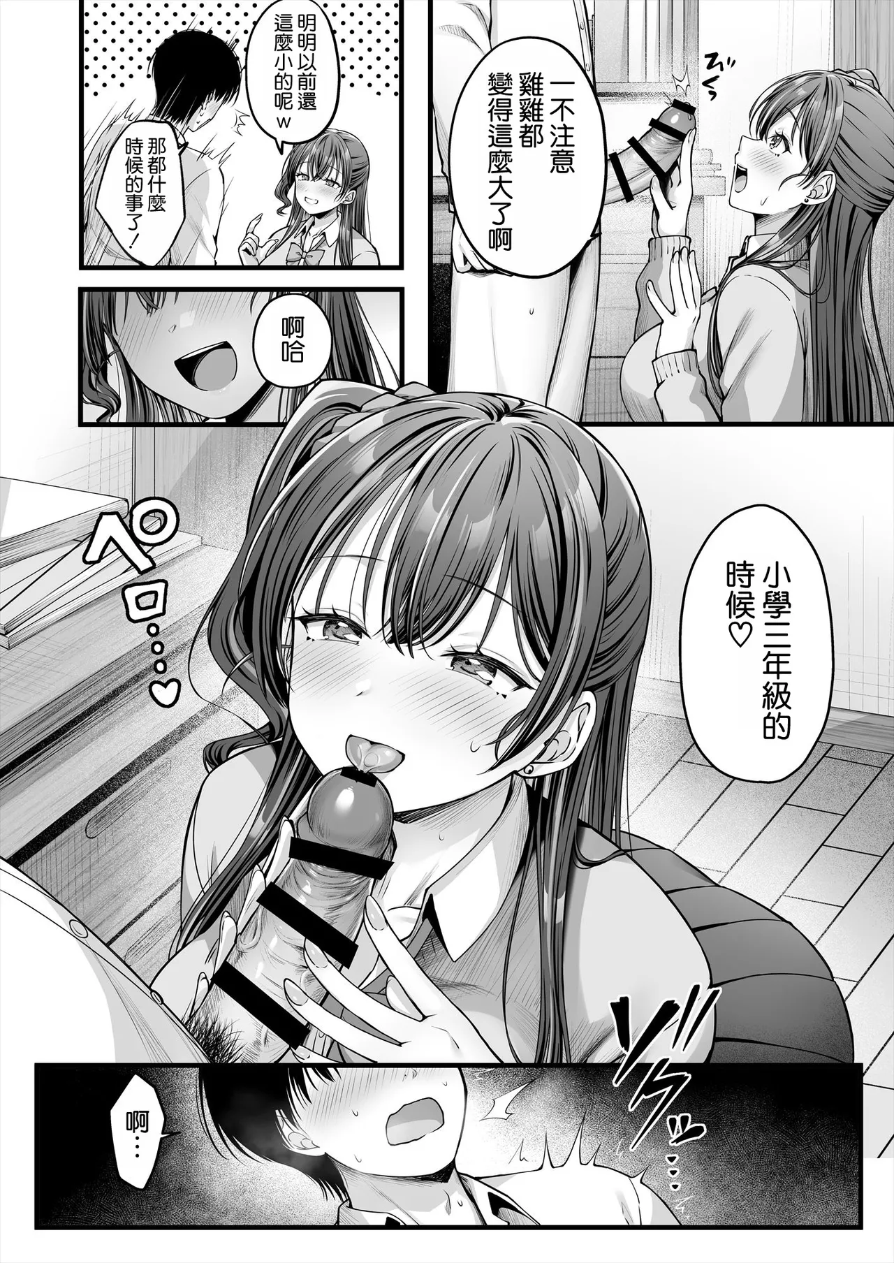 Osananajimi Gal ni Suki to Ienai Inkya na Ore page 10 original parody - big breasts schoolgirl uniform hentai manga - read online free