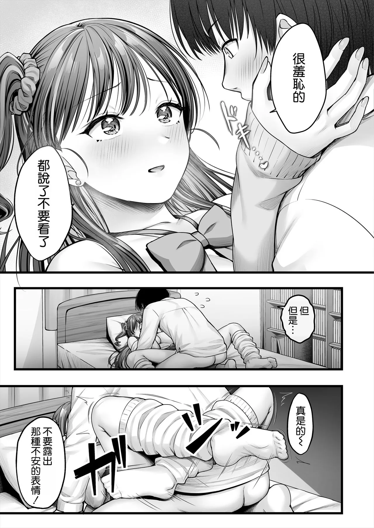 Osananajimi Gal ni Suki to Ienai Inkya na Ore page 19 original parody - big breasts defloration hentai manga - read online free