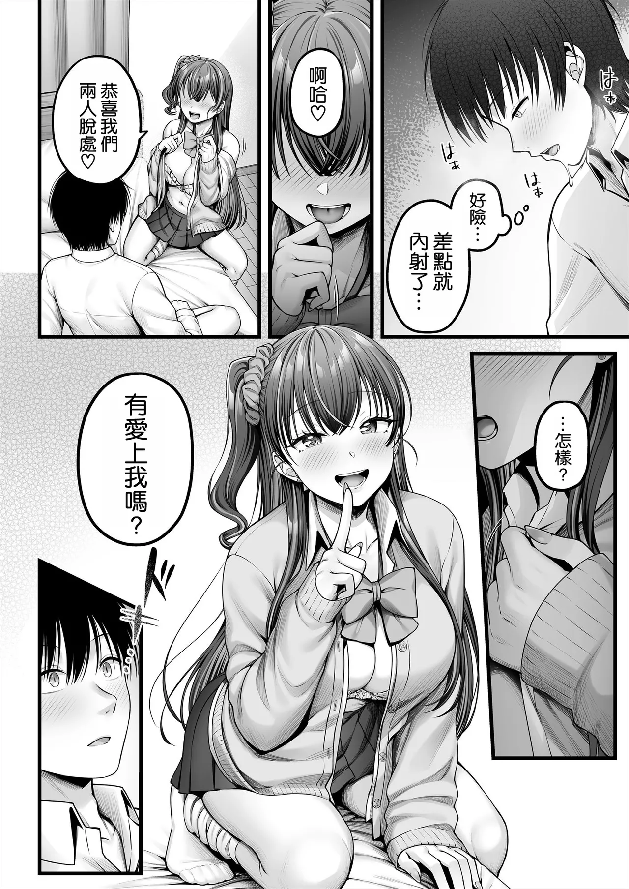 Osananajimi Gal ni Suki to Ienai Inkya na Ore page 28 original parody - big breasts schoolgirl uniform hentai manga - read online free