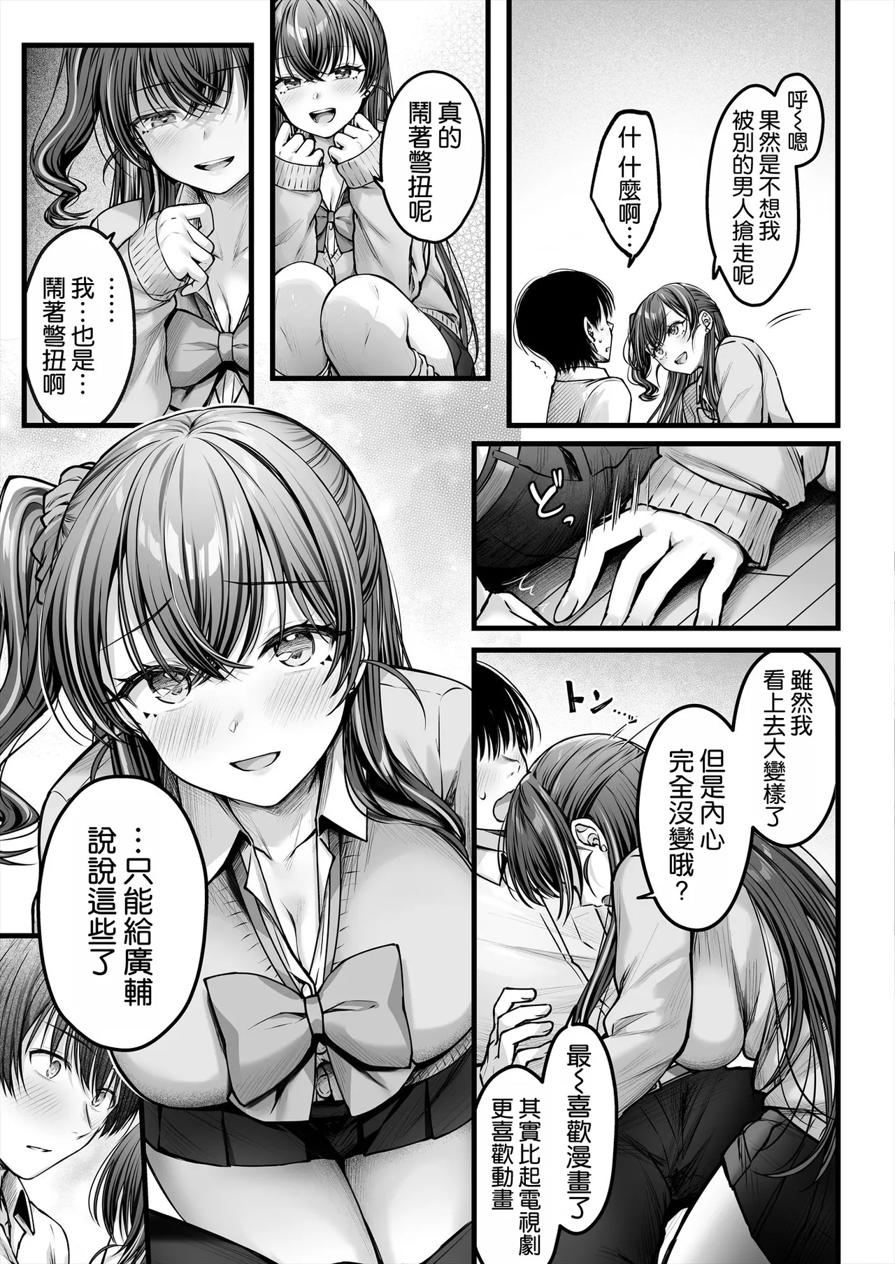 Osananajimi Gal ni Suki to Ienai Inkya na Ore page 39 original parody - big breasts schoolgirl uniform hentai manga - read online free