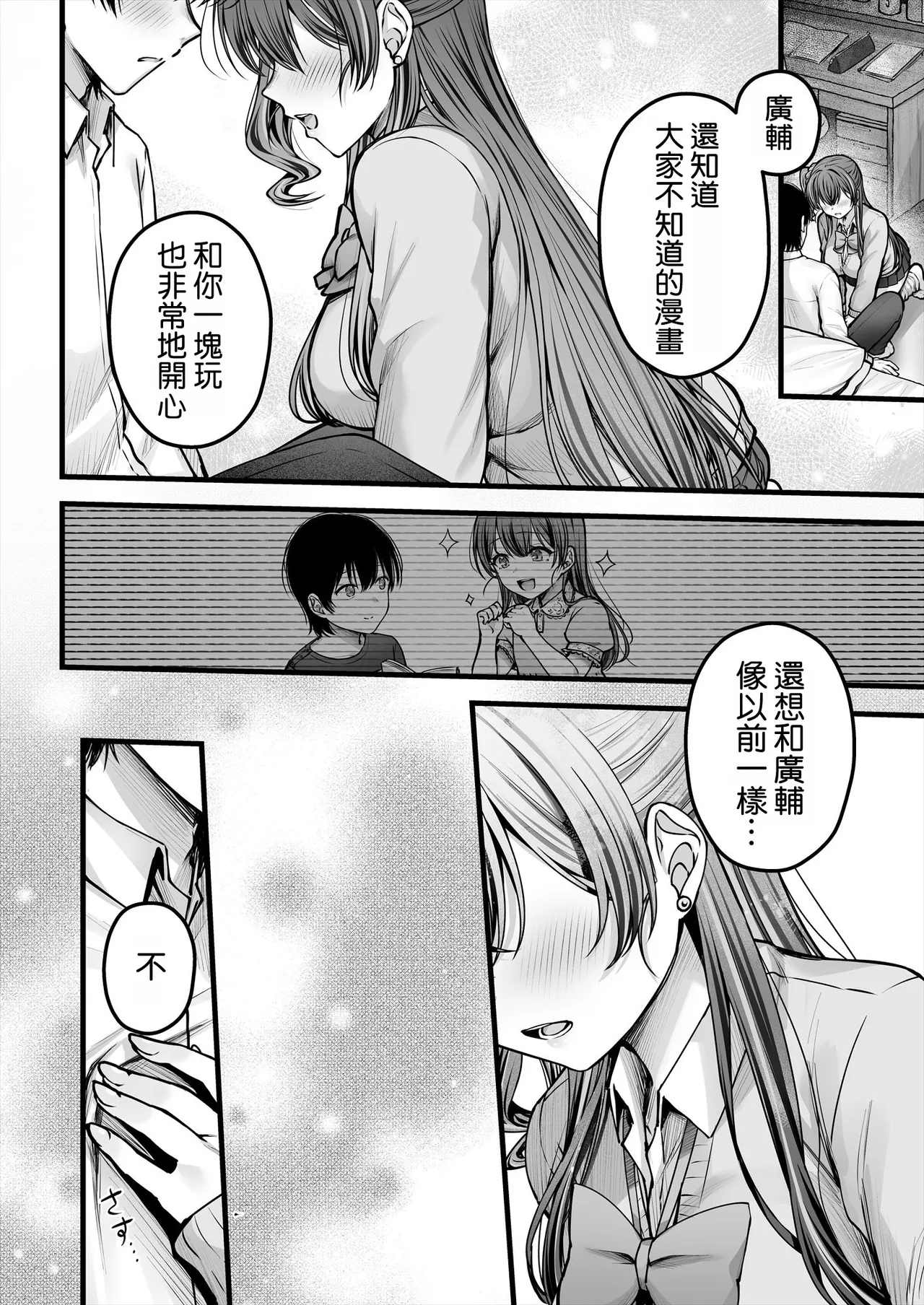 Osananajimi Gal ni Suki to Ienai Inkya na Ore page 40 original parody - big breasts defloration hentai manga - read online free