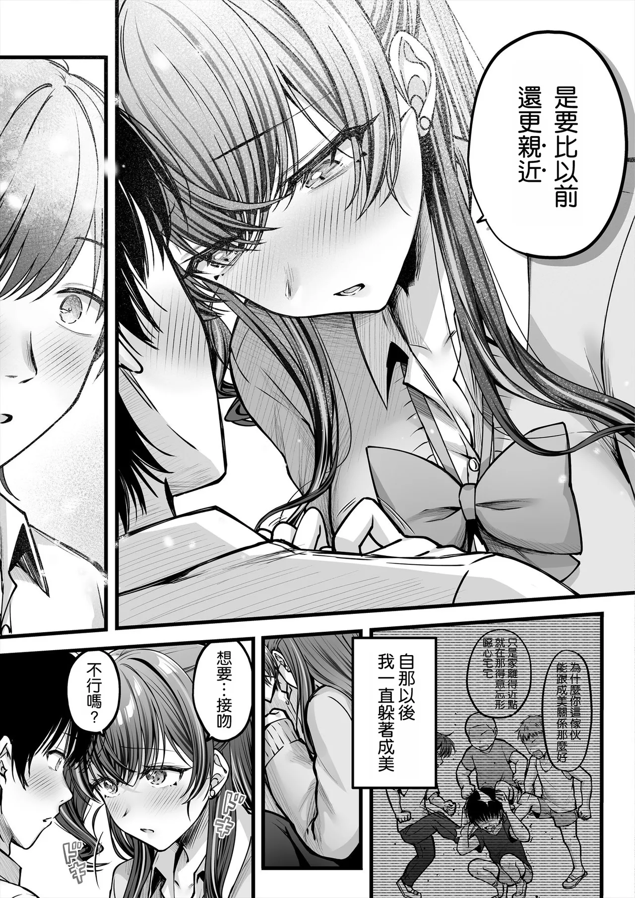 Osananajimi Gal ni Suki to Ienai Inkya na Ore page 41 original parody - big breasts schoolgirl uniform hentai manga - read online free