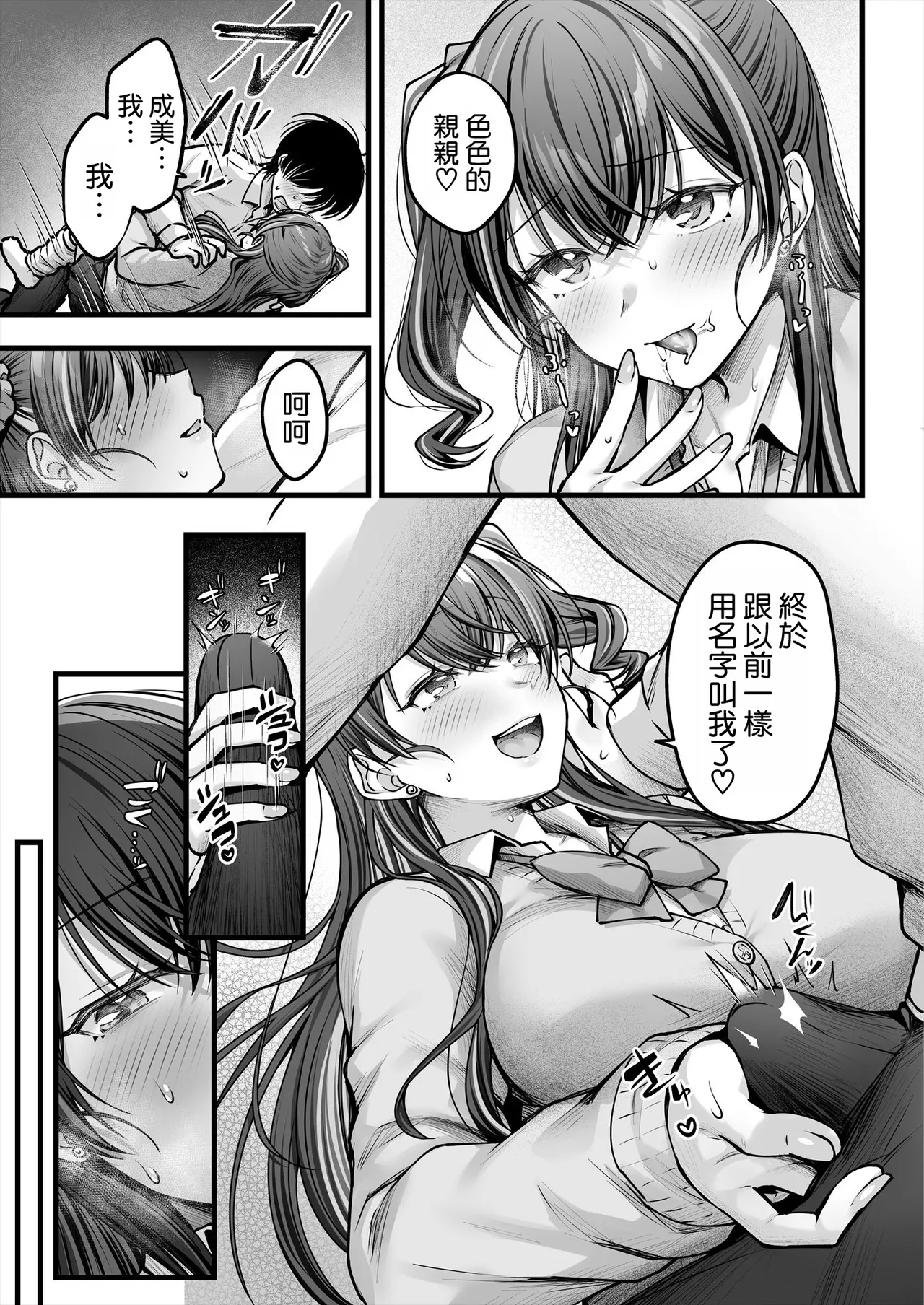 Osananajimi Gal ni Suki to Ienai Inkya na Ore page 43 original parody - big breasts defloration hentai manga - read online free