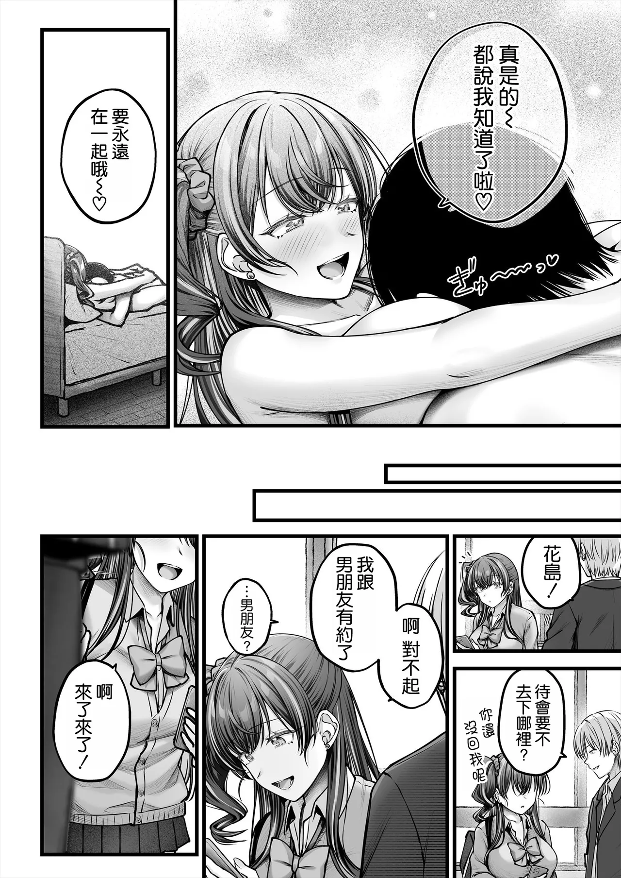 Osananajimi Gal ni Suki to Ienai Inkya na Ore page 66 original parody - big breasts defloration hentai manga - read online free