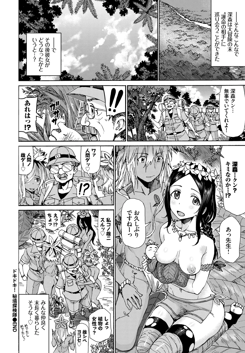Osoto de Roshutsu Aokan Daisuki Hatsujou Musume page 100 - nakadashi x-ray hentai manga - read online free