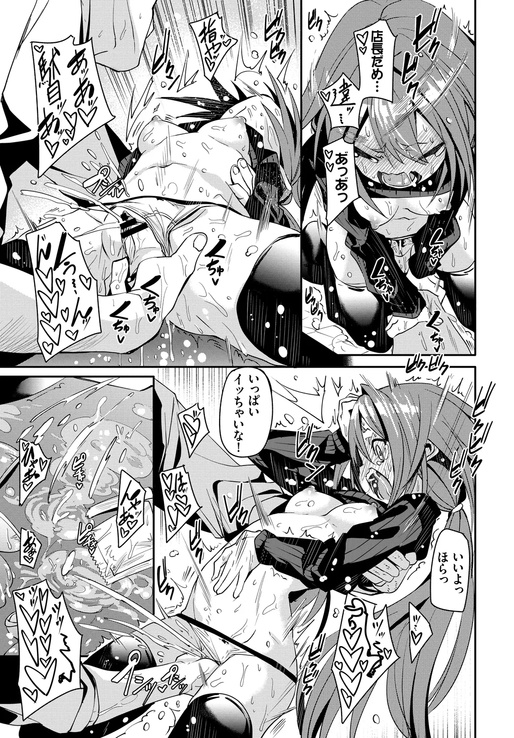 Osoto de Roshutsu Aokan Daisuki Hatsujou Musume page 25 - nakadashi x-ray hentai manga - read online free
