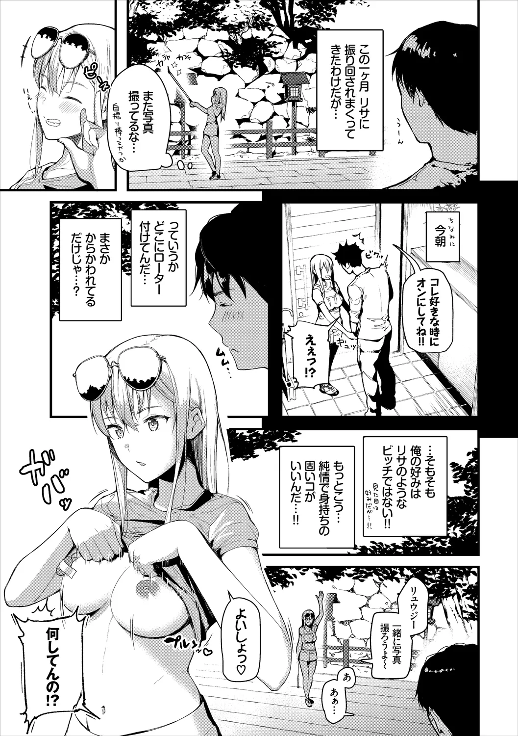 Osoto de Roshutsu Aokan Daisuki Hatsujou Musume page 33 - nakadashi x-ray hentai manga - read online free