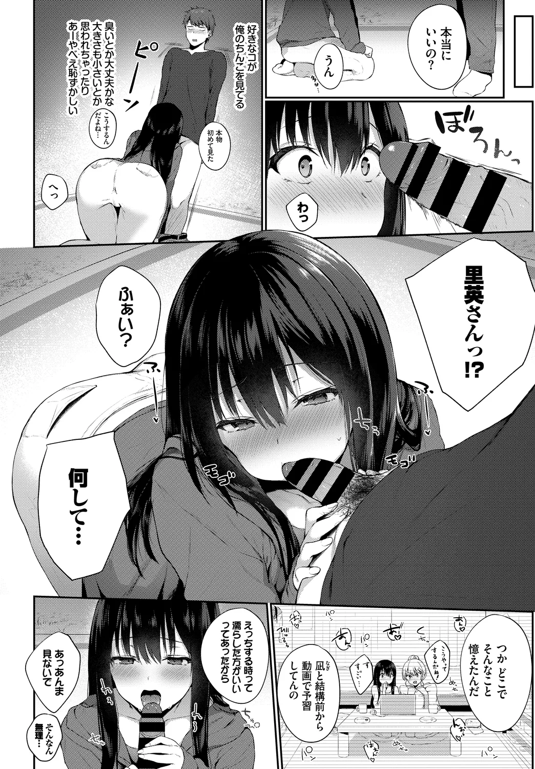 Osoto de Roshutsu Aokan Daisuki Hatsujou Musume page 49 - squirting kissing hentai manga - read online free