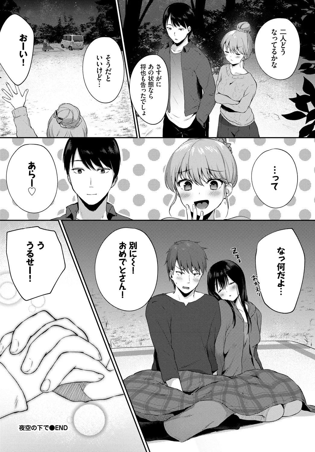 Osoto de Roshutsu Aokan Daisuki Hatsujou Musume page 60 - squirting kissing hentai manga - read online free