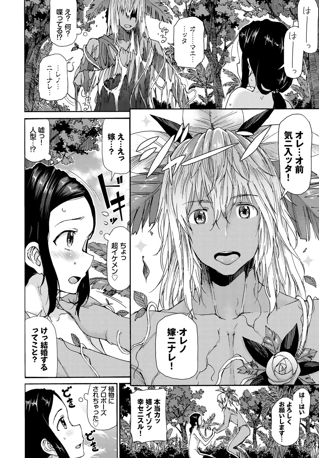 Osoto de Roshutsu Aokan Daisuki Hatsujou Musume page 86 - nakadashi x-ray hentai manga - read online free