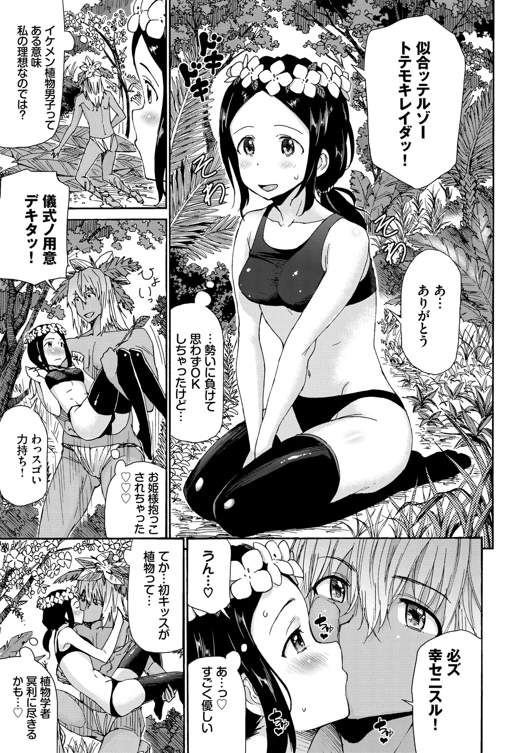 Osoto de Roshutsu Aokan Daisuki Hatsujou Musume page 87 - nakadashi x-ray hentai manga - read online free