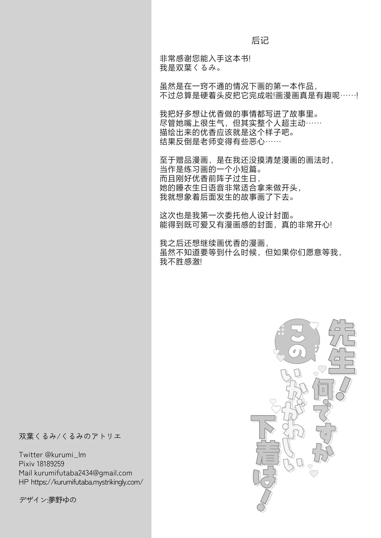 Sensei! Nan desu ka Kono Ikagawashii Shitagi wa! | 老师！这件不正经的内衣到底是怎么回事！ page 26 featuring sensei blue archive parody - sole female very long hair hentai manga - read online free