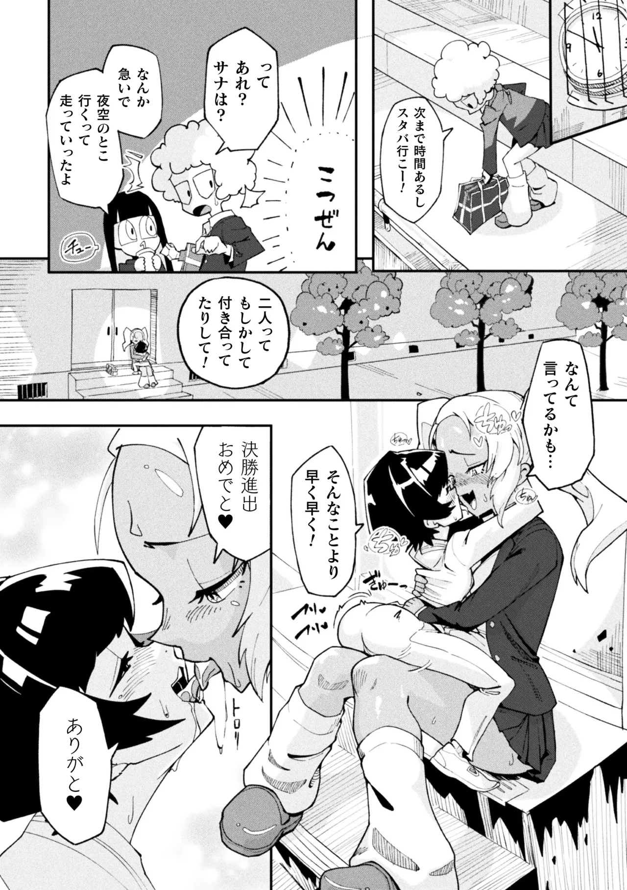 2D Comic Magazine Les Couple Chinochi! Anna ni Aishiatte Ita noni Osu Saogotoki ni Makechaimashita Vol. 1 page 24 - nakadashi big penis hentai manga - read online free