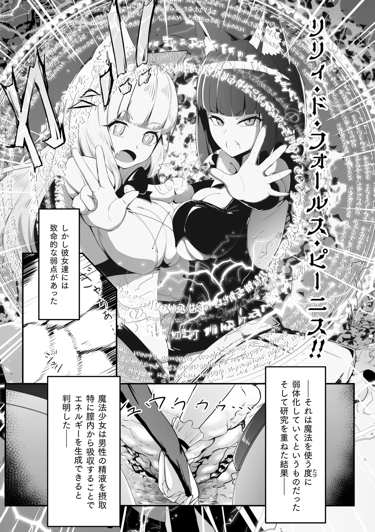 2D Comic Magazine Les Couple Chinochi! Anna ni Aishiatte Ita noni Osu Saogotoki ni Makechaimashita Vol. 1 page 46 - unusual pupils magical girl hentai manga - read online free