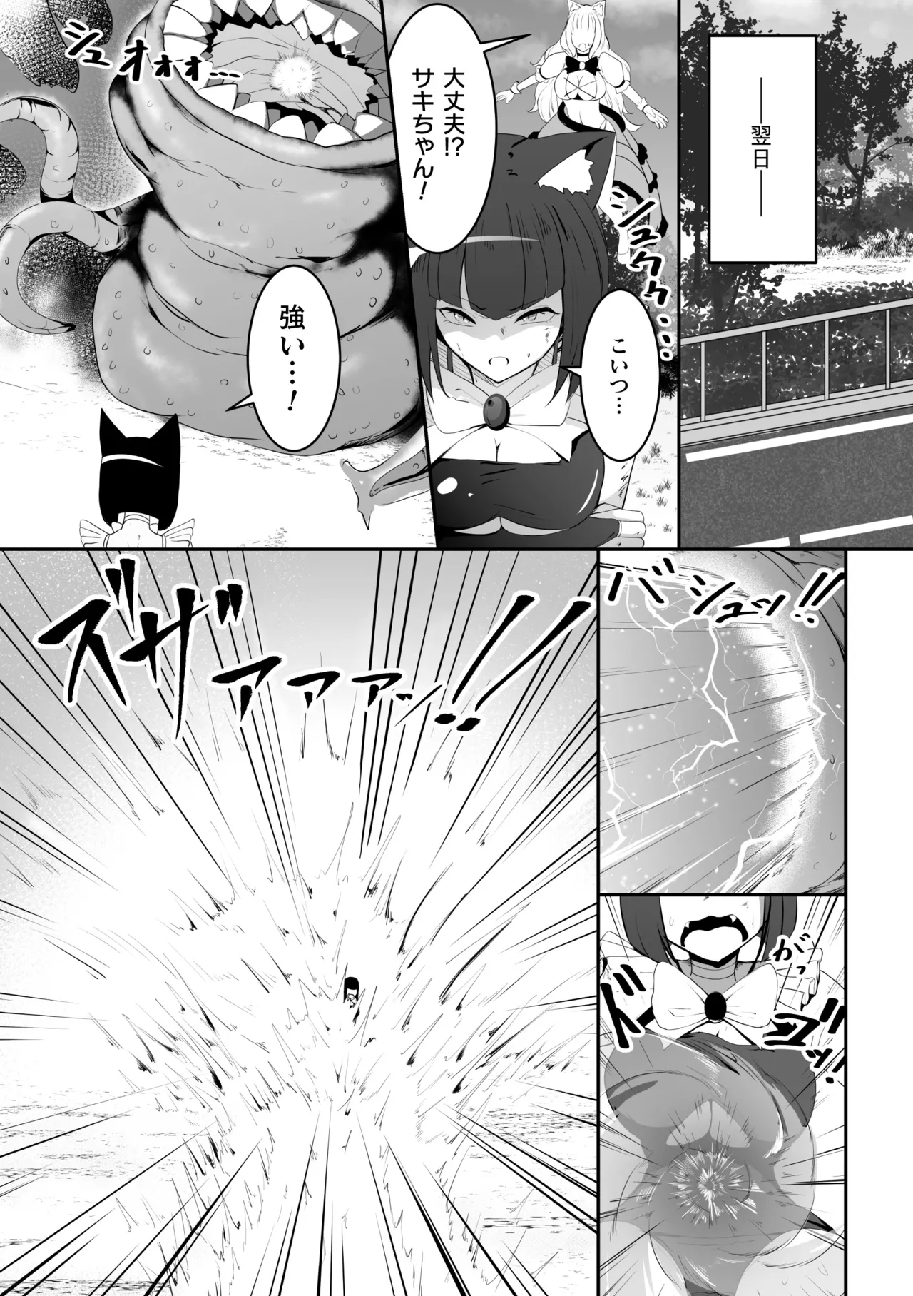 2D Comic Magazine Les Couple Chinochi! Anna ni Aishiatte Ita noni Osu Saogotoki ni Makechaimashita Vol. 1 page 51 - unusual pupils magical girl hentai manga - read online free