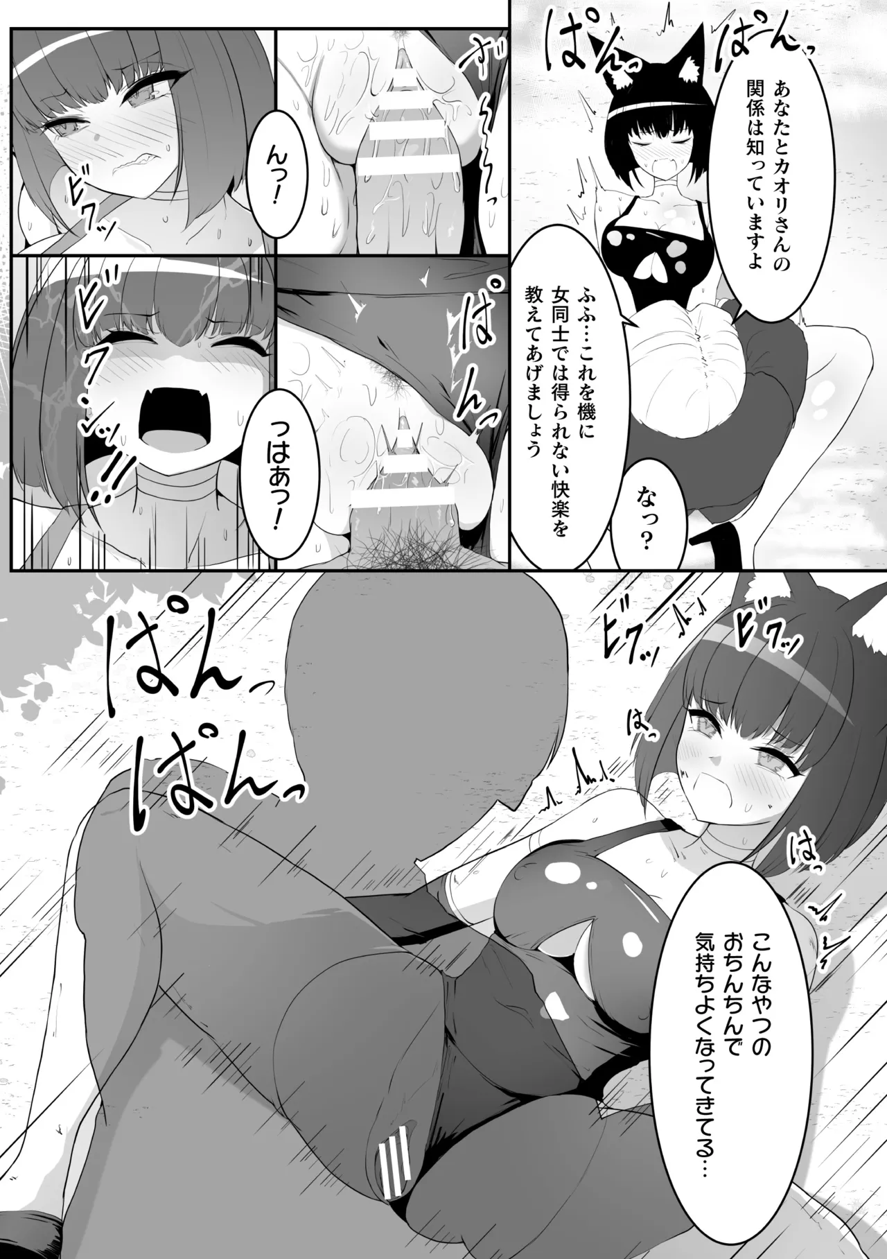 2D Comic Magazine Les Couple Chinochi! Anna ni Aishiatte Ita noni Osu Saogotoki ni Makechaimashita Vol. 1 page 55 - unusual pupils magical girl hentai manga - read online free