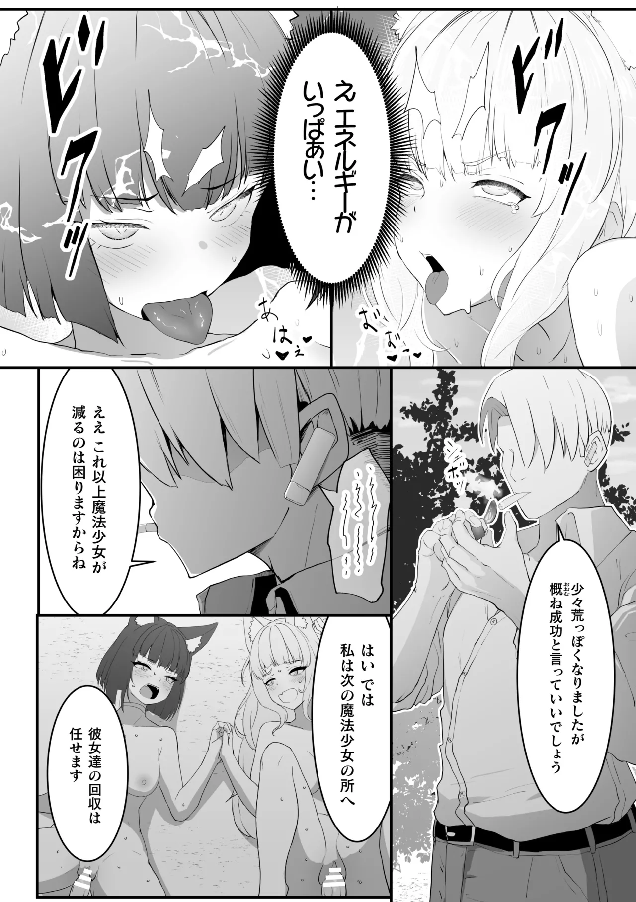 2D Comic Magazine Les Couple Chinochi! Anna ni Aishiatte Ita noni Osu Saogotoki ni Makechaimashita Vol. 1 page 65 - nakadashi big penis hentai manga - read online free