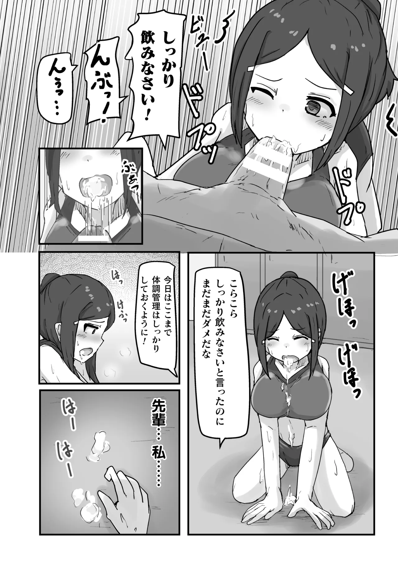 2D Comic Magazine Les Couple Chinochi! Anna ni Aishiatte Ita noni Osu Saogotoki ni Makechaimashita Vol. 1 page 74 - nakadashi big penis hentai manga - read online free