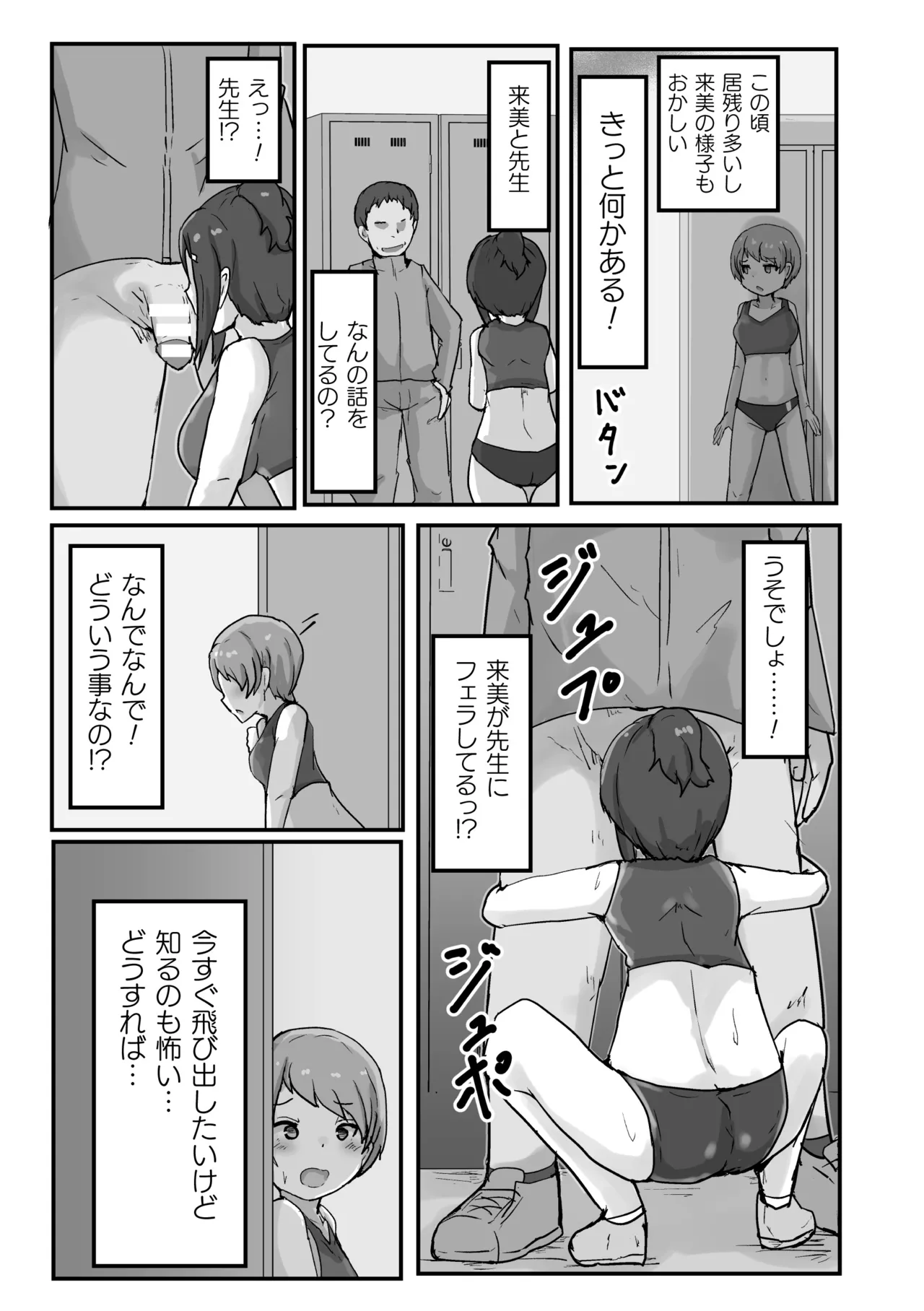 2D Comic Magazine Les Couple Chinochi! Anna ni Aishiatte Ita noni Osu Saogotoki ni Makechaimashita Vol. 1 page 77 - nakadashi big penis hentai manga - read online free