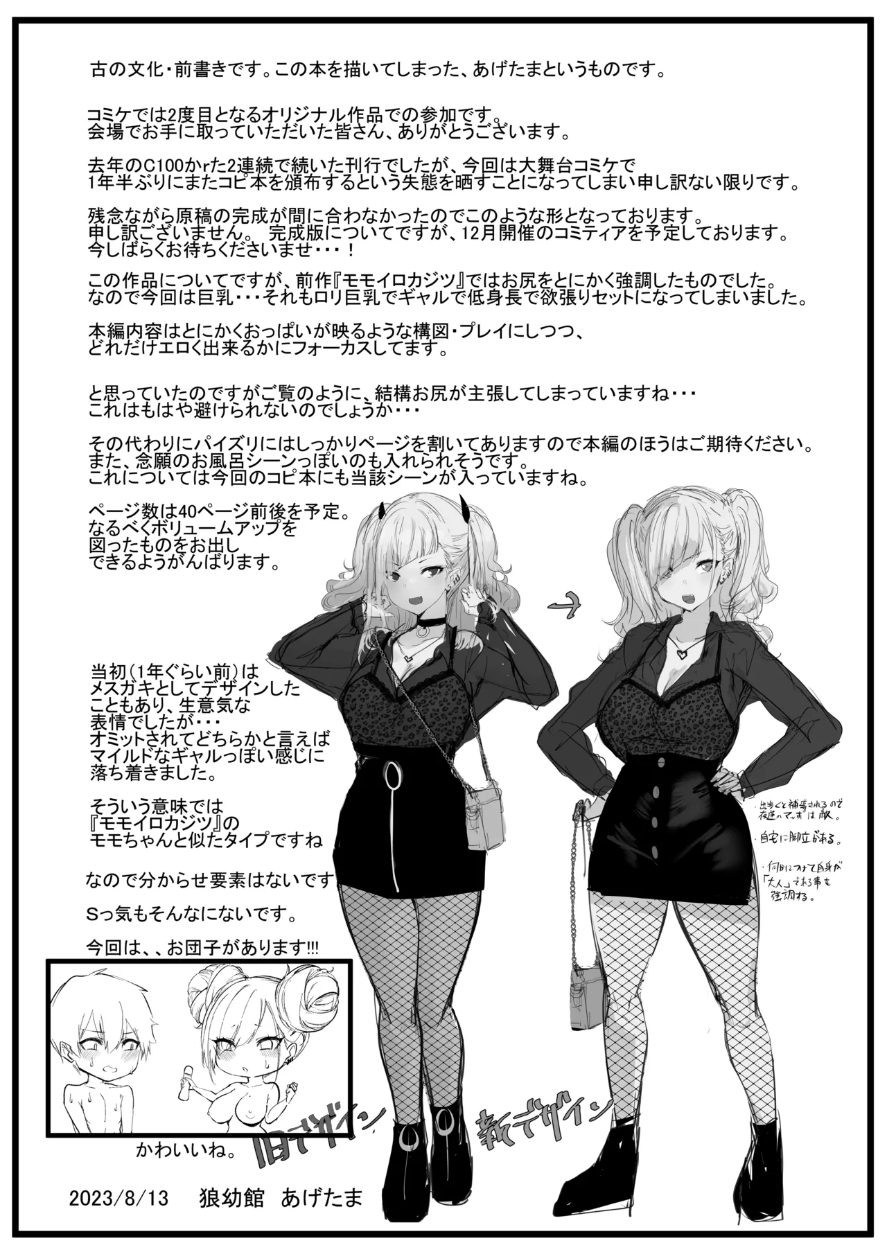 Preview page 2