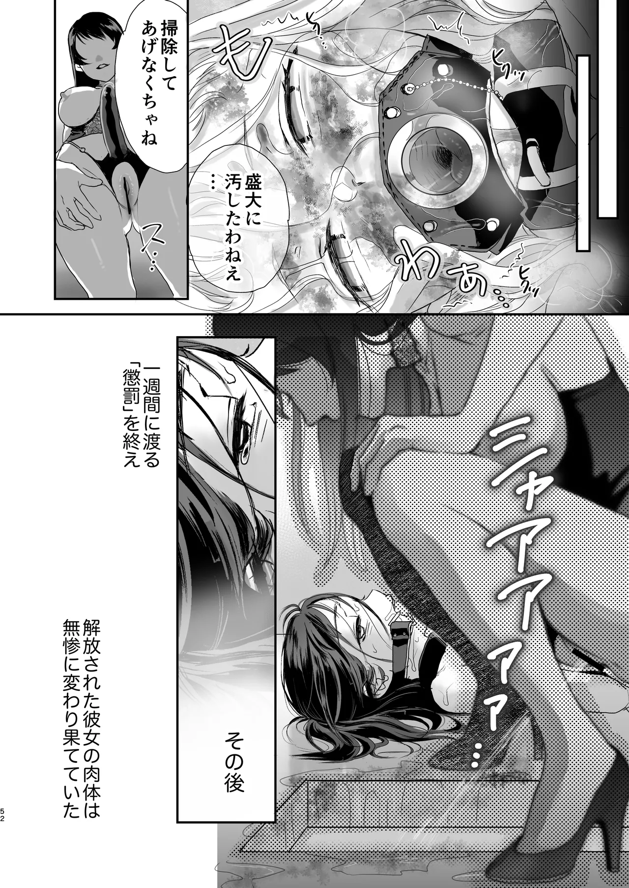 skebまとめ2monochrome page 52 the idolmaster parody - piercing amputee hentai manga - read online free
