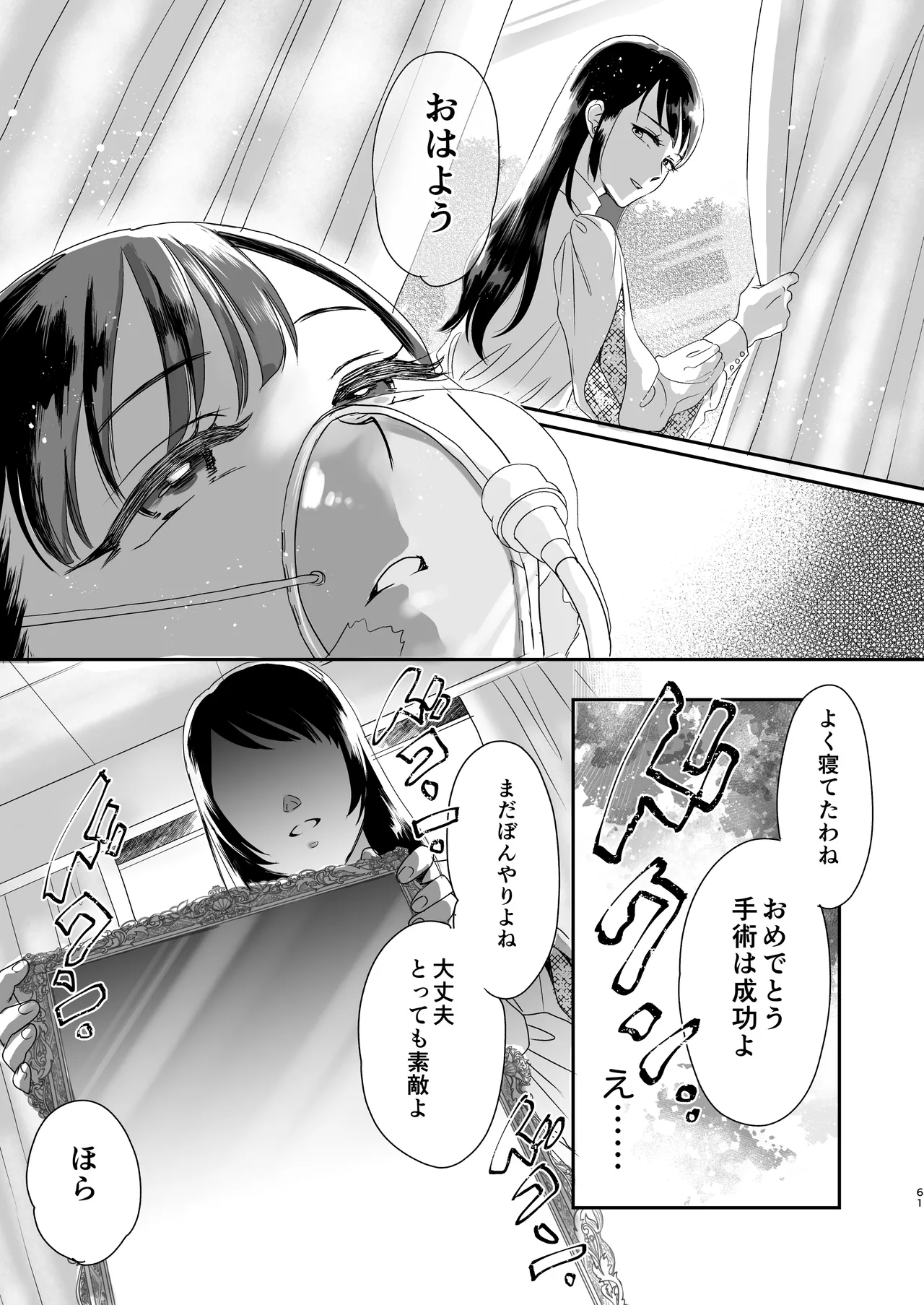 skebまとめ2monochrome page 61 the idolmaster parody - piercing amputee hentai manga - read online free