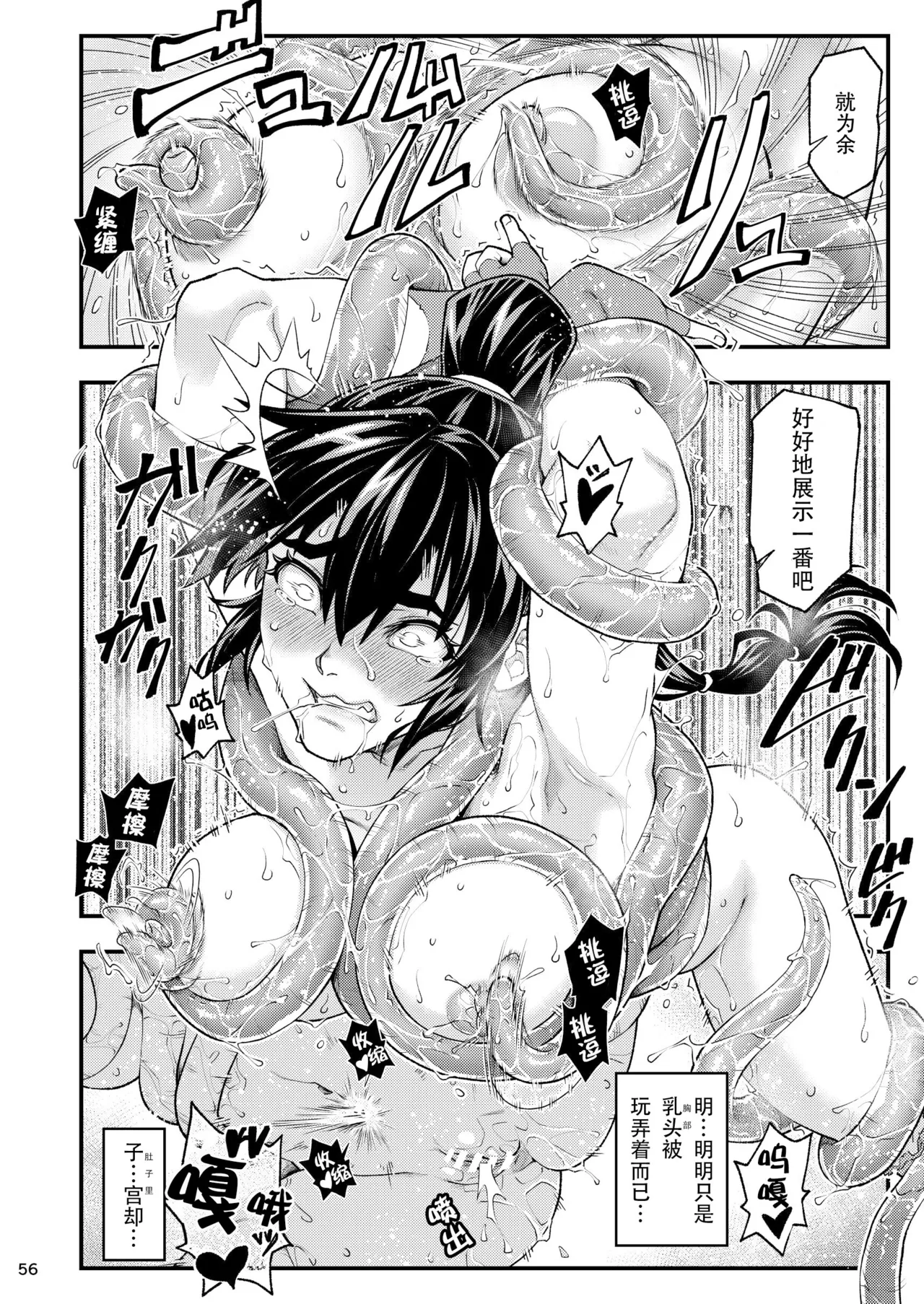 [Tokkuriya (Tonbo)] Erotic Beast Chronicle (Inju Seisen)  | 淫兽战记 (淫兽圣战) [Chinese] [爲妳寛依个人汉化] page 56 featuring ai amatsu twin angels parody - squirting mmf threesome hentai manga - read online free