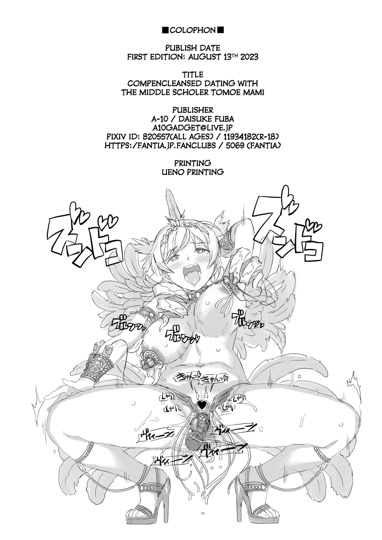 Tomoe Mami X-gakusei Enjou Kousai page 57 featuring mami tomoe puella magi madoka magica parody - big breasts magical girl hentai manga - read online free