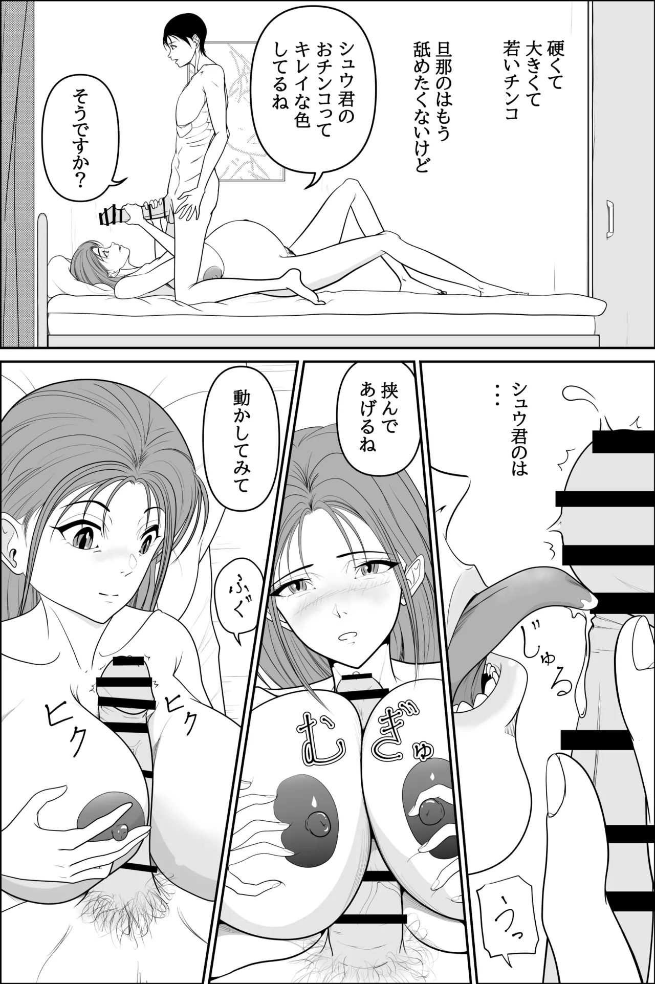 Otonari no Ninpu-san de Fudeoroshi - Page 29