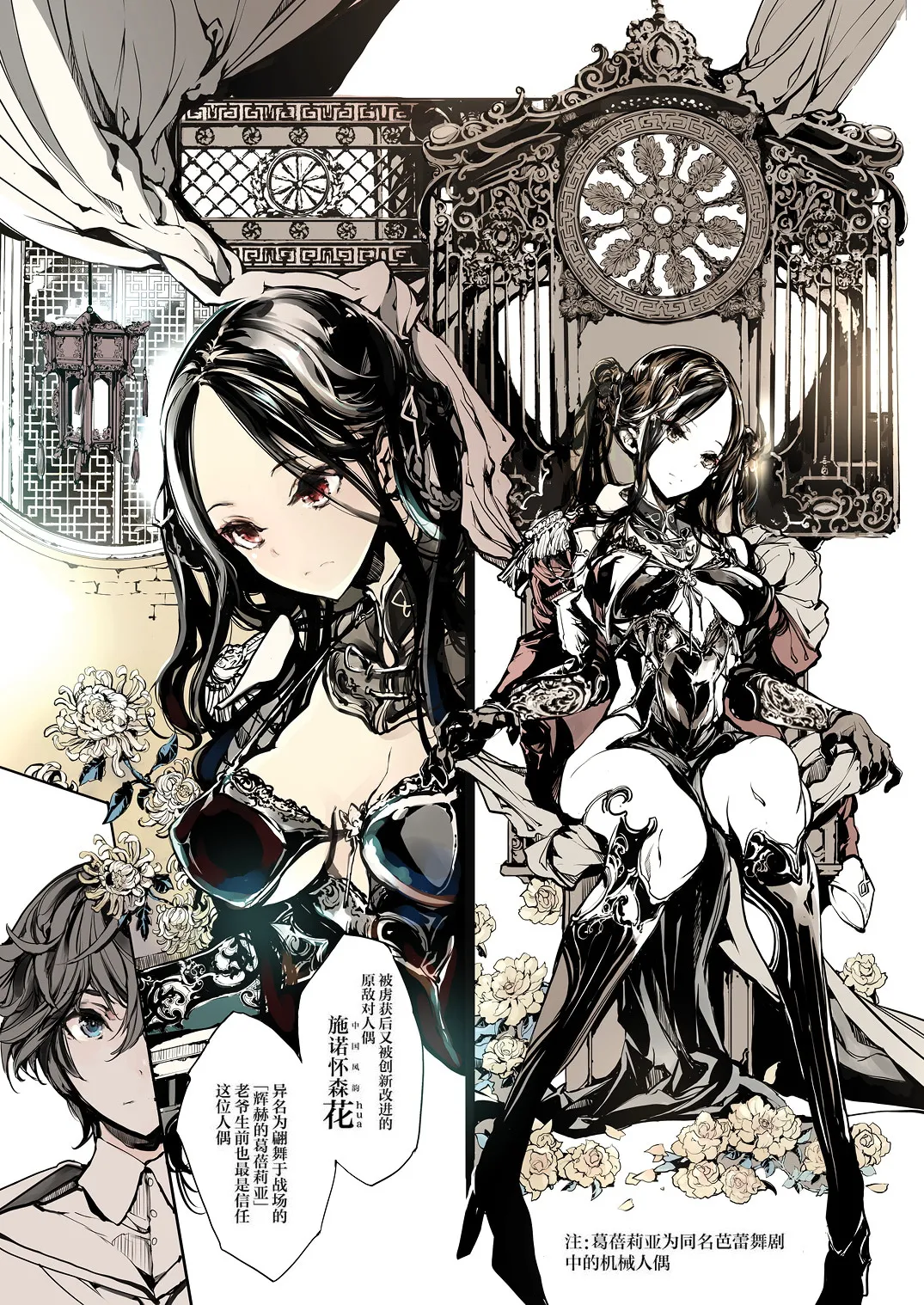 NECROPHILIS Omnibus | 死奸症 总集篇 - Page 13