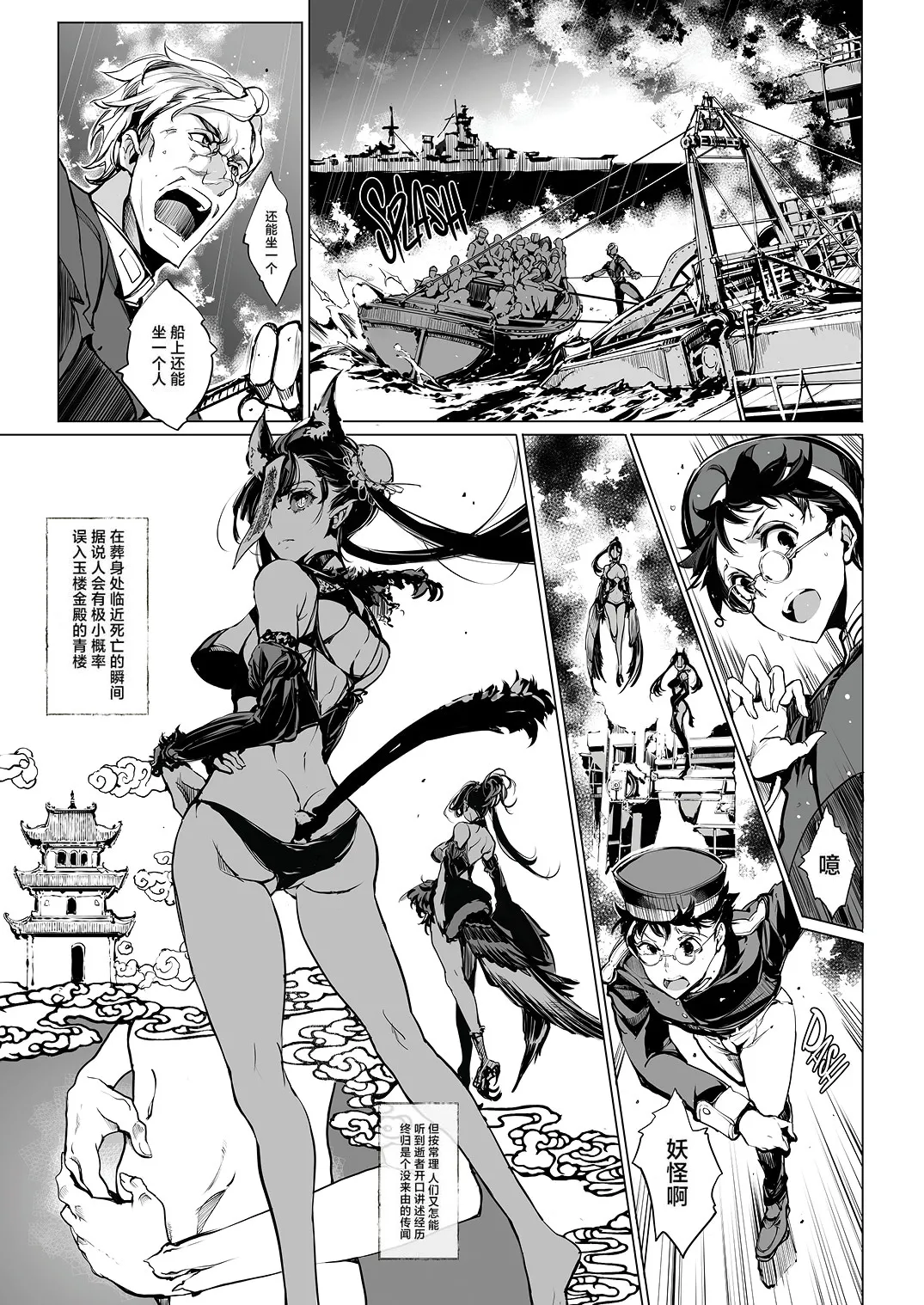 NECROPHILIS Omnibus | 死奸症 总集篇 page 137 original parody - uncensored stockings hentai manga - read online free